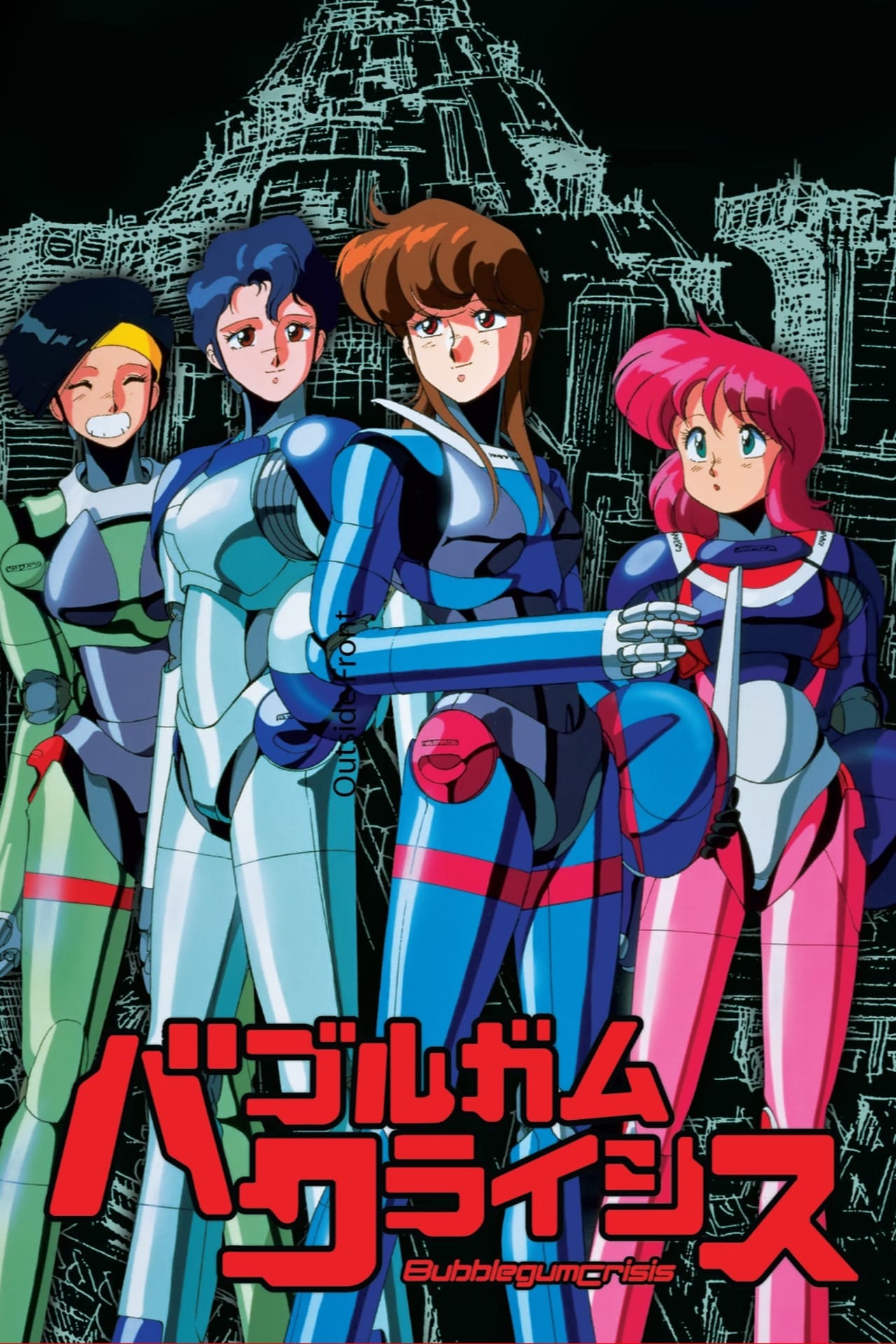 Series Bubblegum Crisis