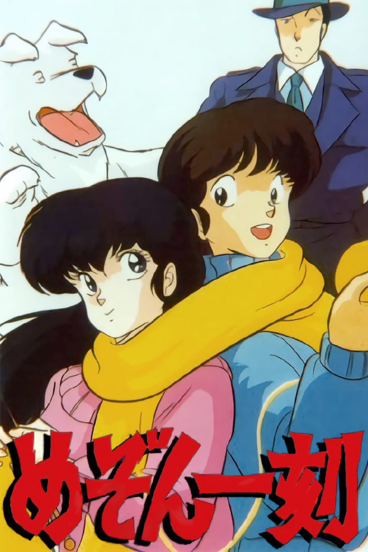 Serie Maison Ikkoku