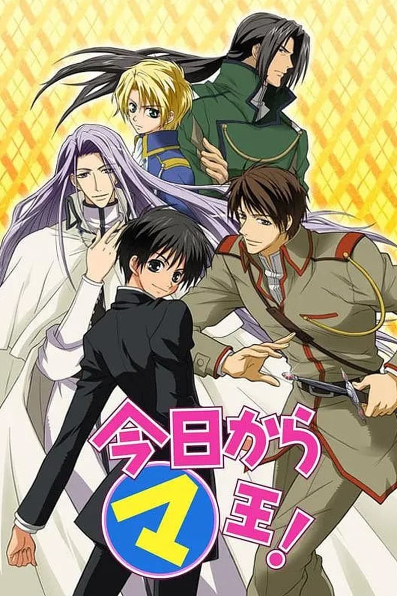 Series Kyou kara Maou!