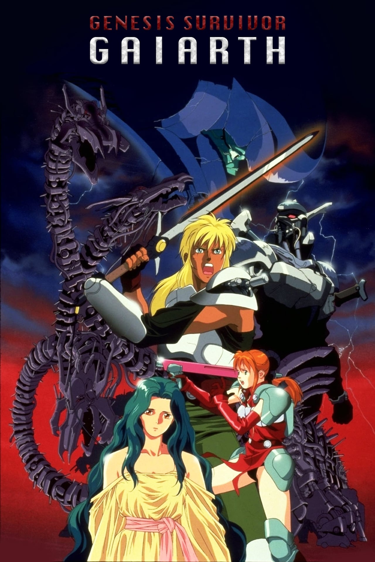 Serie 創世機士ガイアース