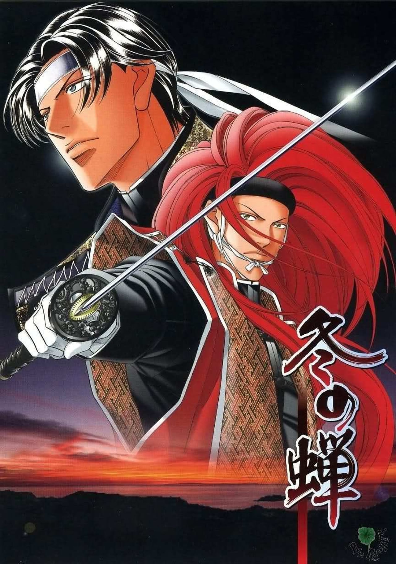 Serie 冬の蝉