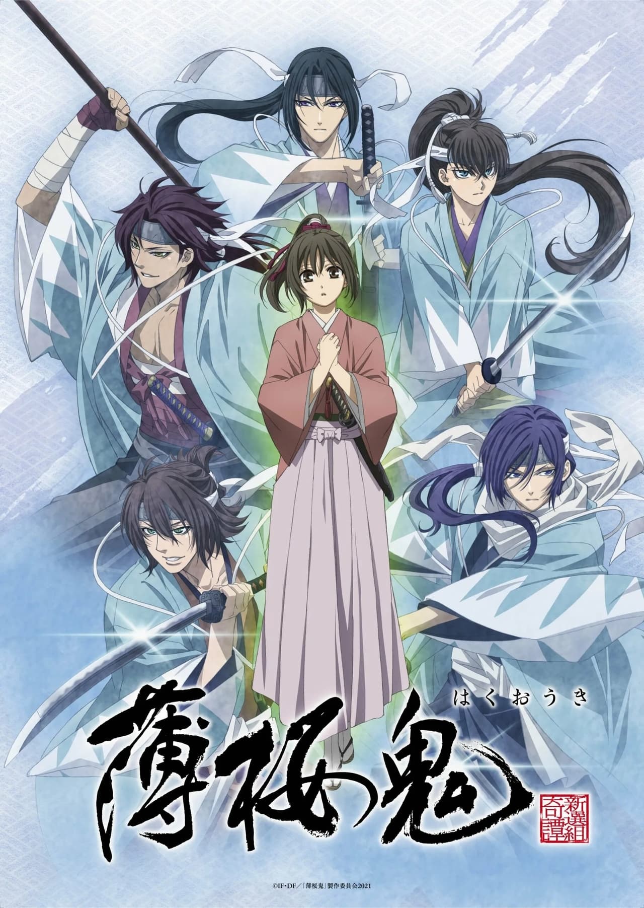 Series Hakuoki