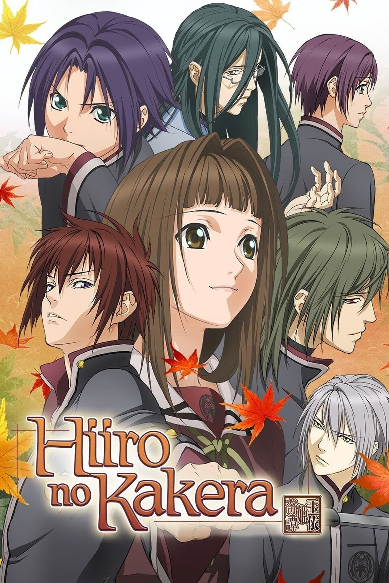 Serie Hiiro no Kakera