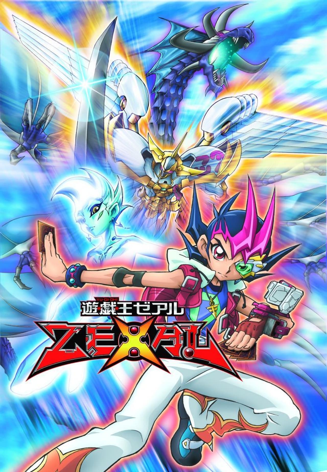 Serie Yu-Gi-Oh! Zexal