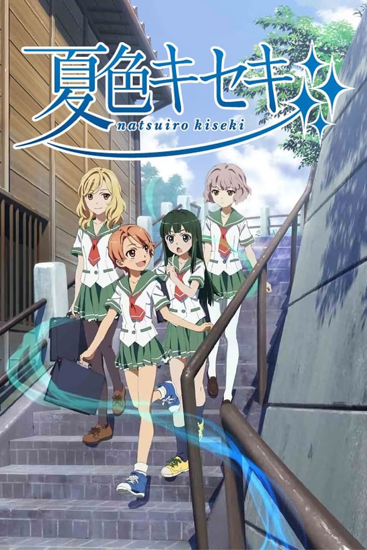 Serie Natsuiro Kiseki