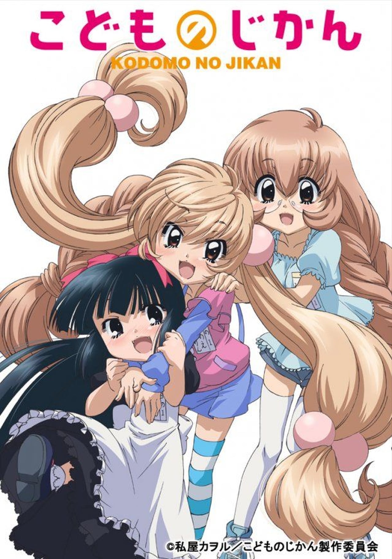 Serie Kodomo no Jikan