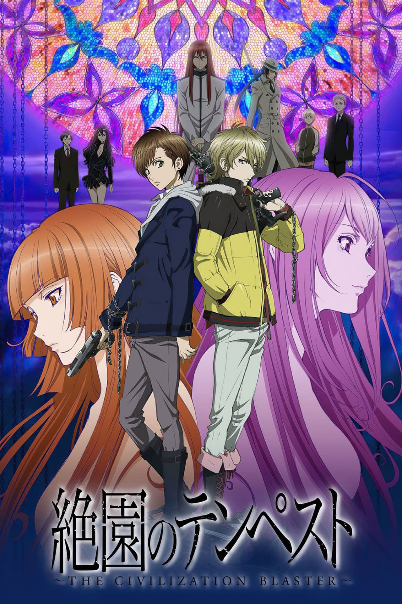 Series Zetsuen no Tempest