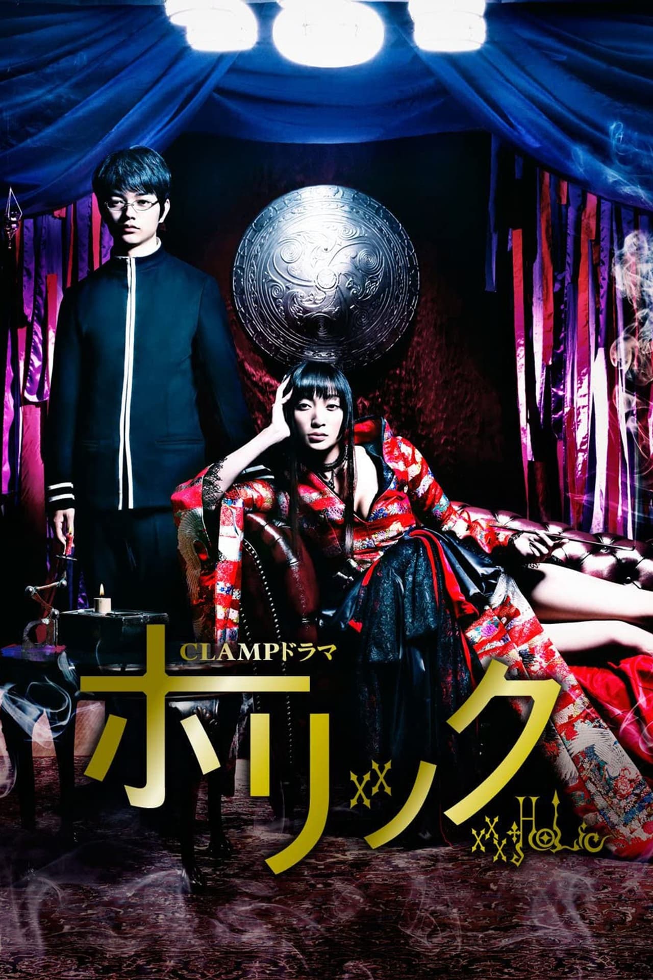 Series CLAMPドラマ　ホリック　×××HOLiC