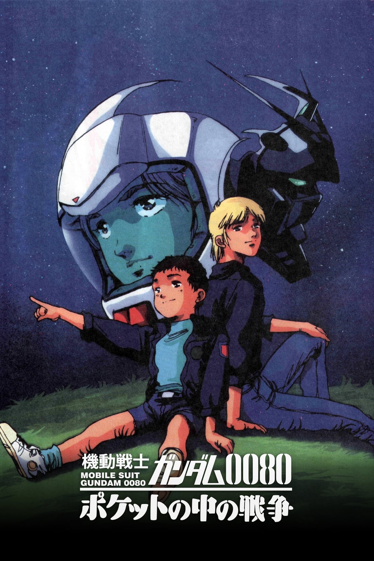 Series Gundam 0080: War in the Pocket