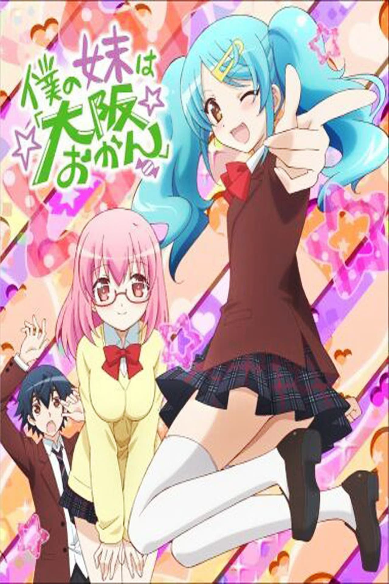 Serie Boku no Imouto wa "Osaka Okan"