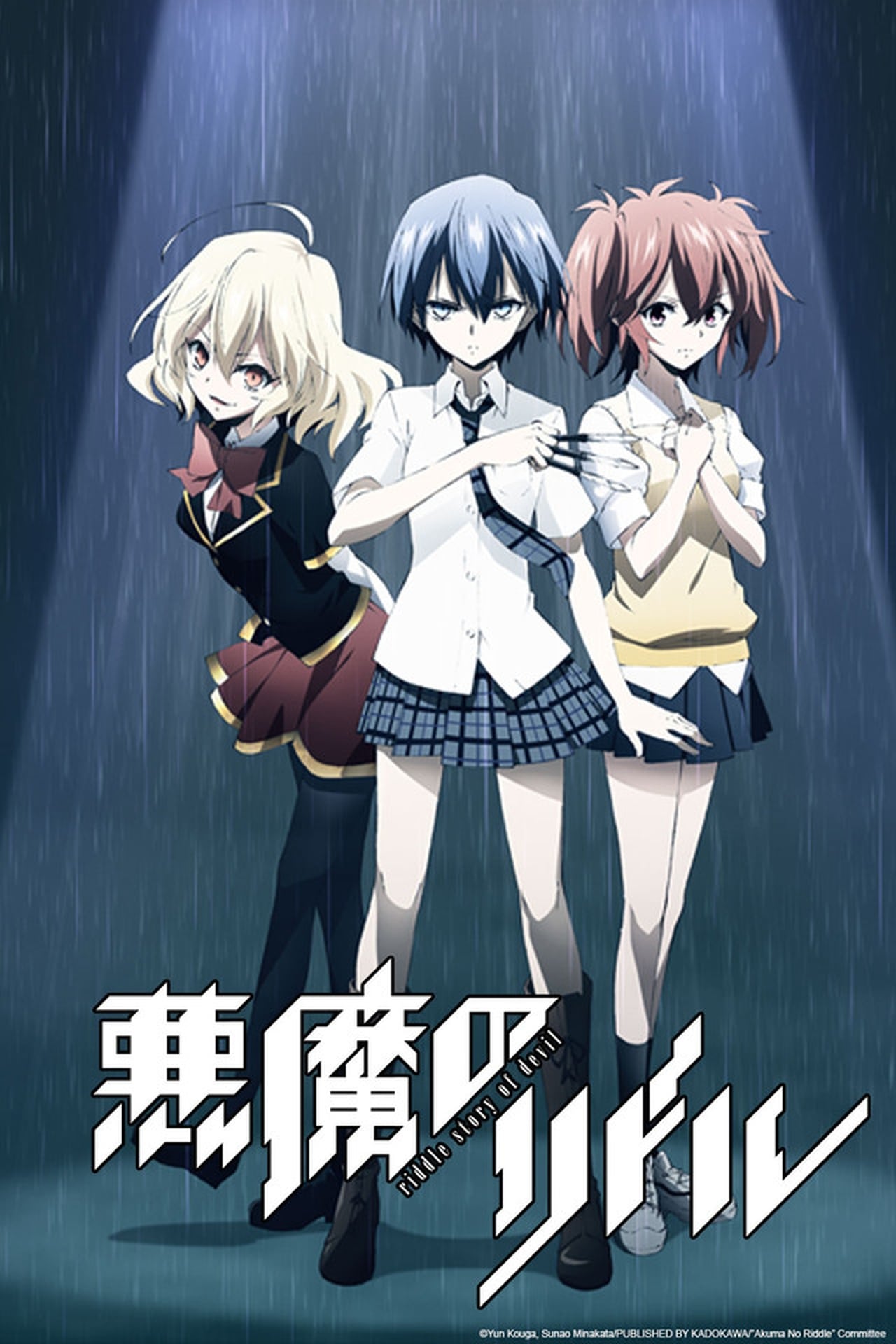 Serie Akuma no Riddle