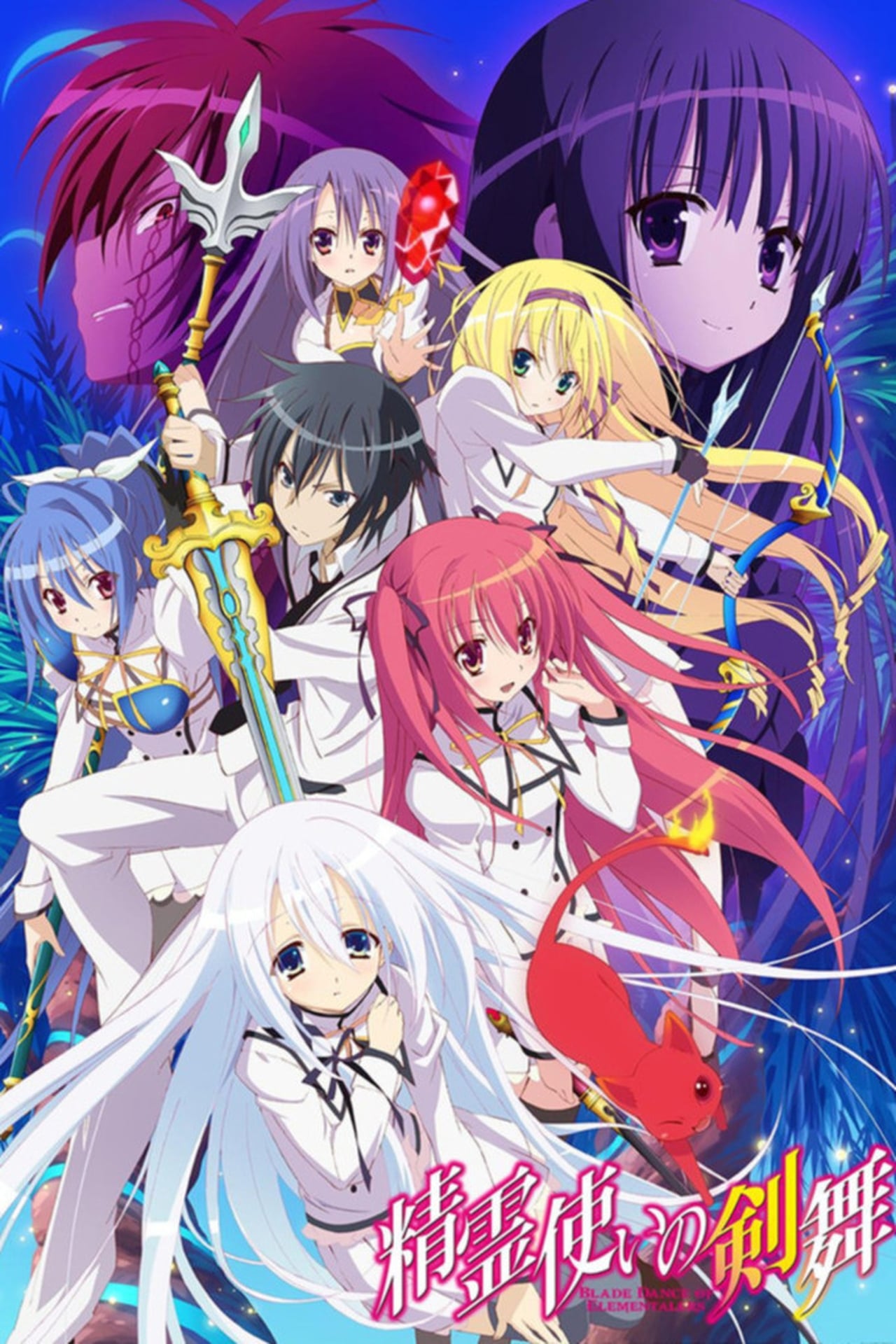 Series Seirei Tsukai no Blade Dance