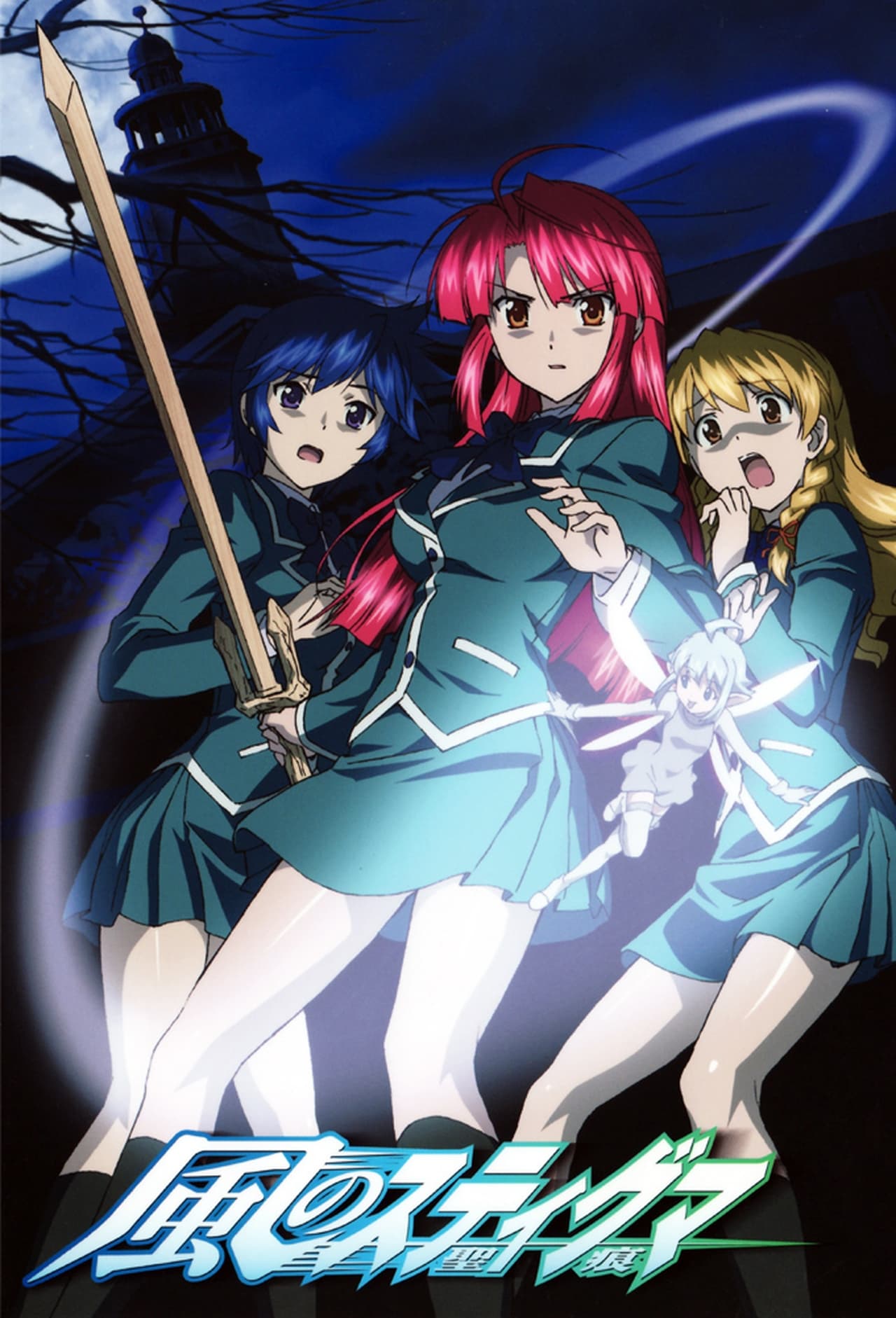 Serie Kaze no Stigma