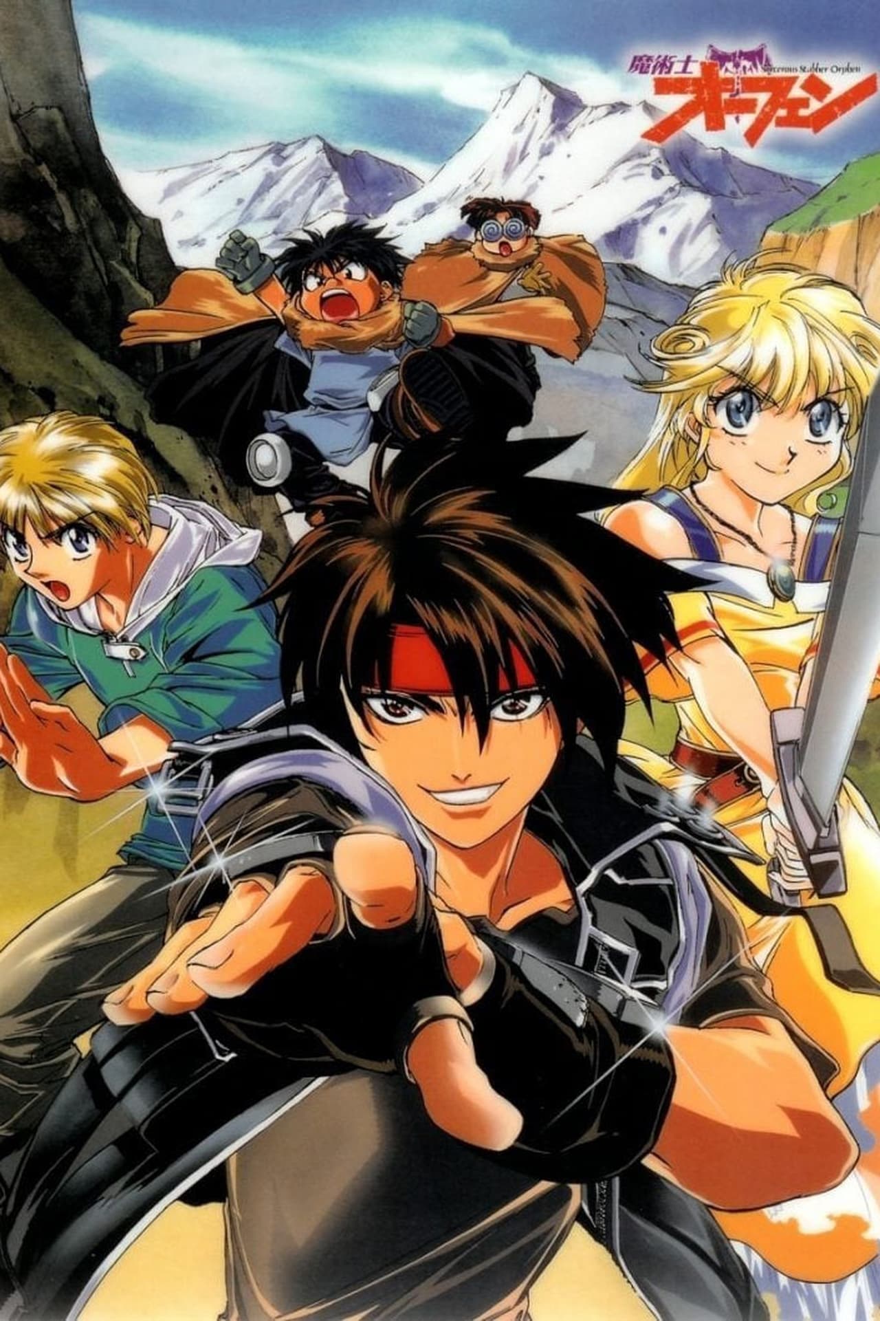 Serie Majutsushi Orphen