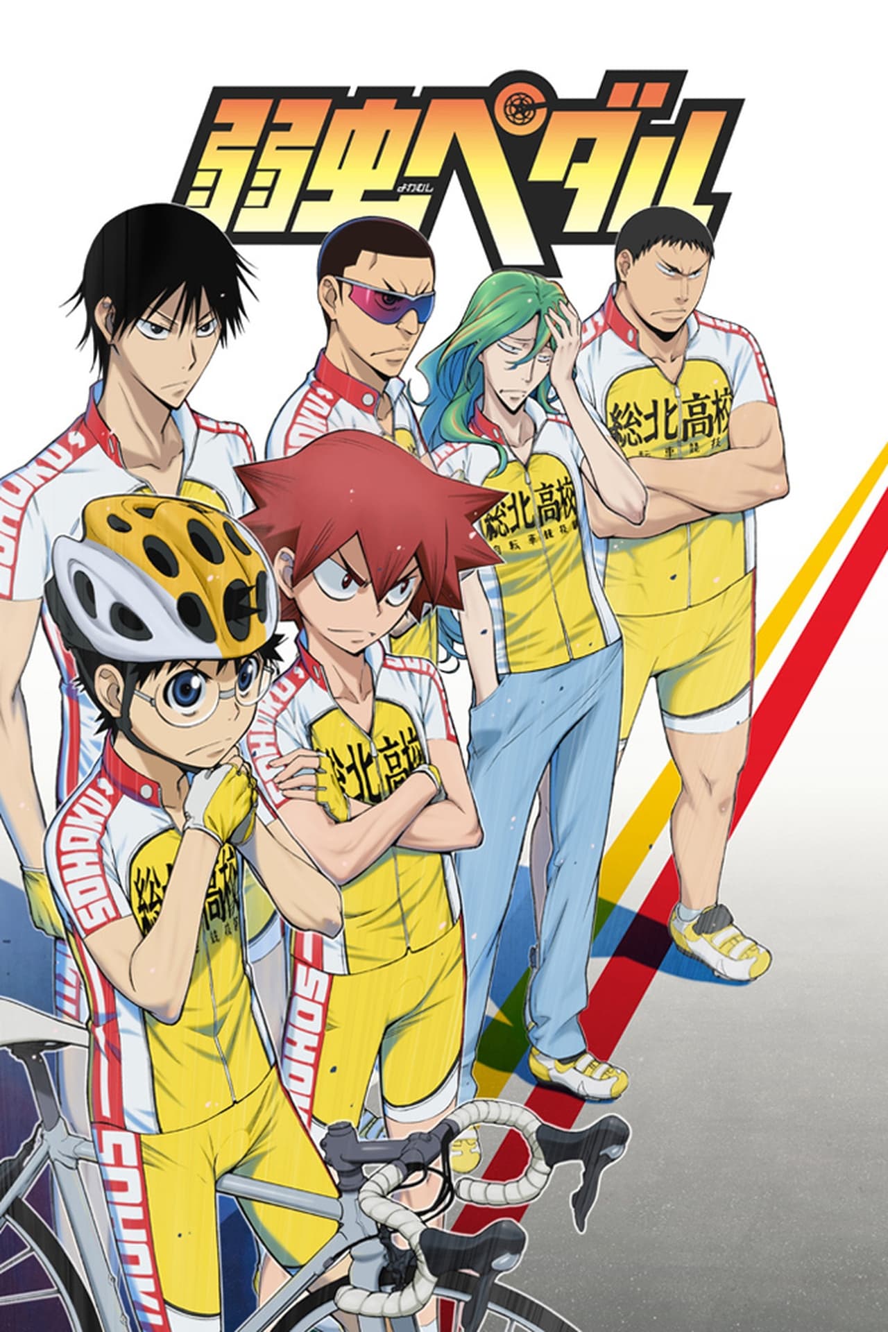 Serie Yowamushi Pedal