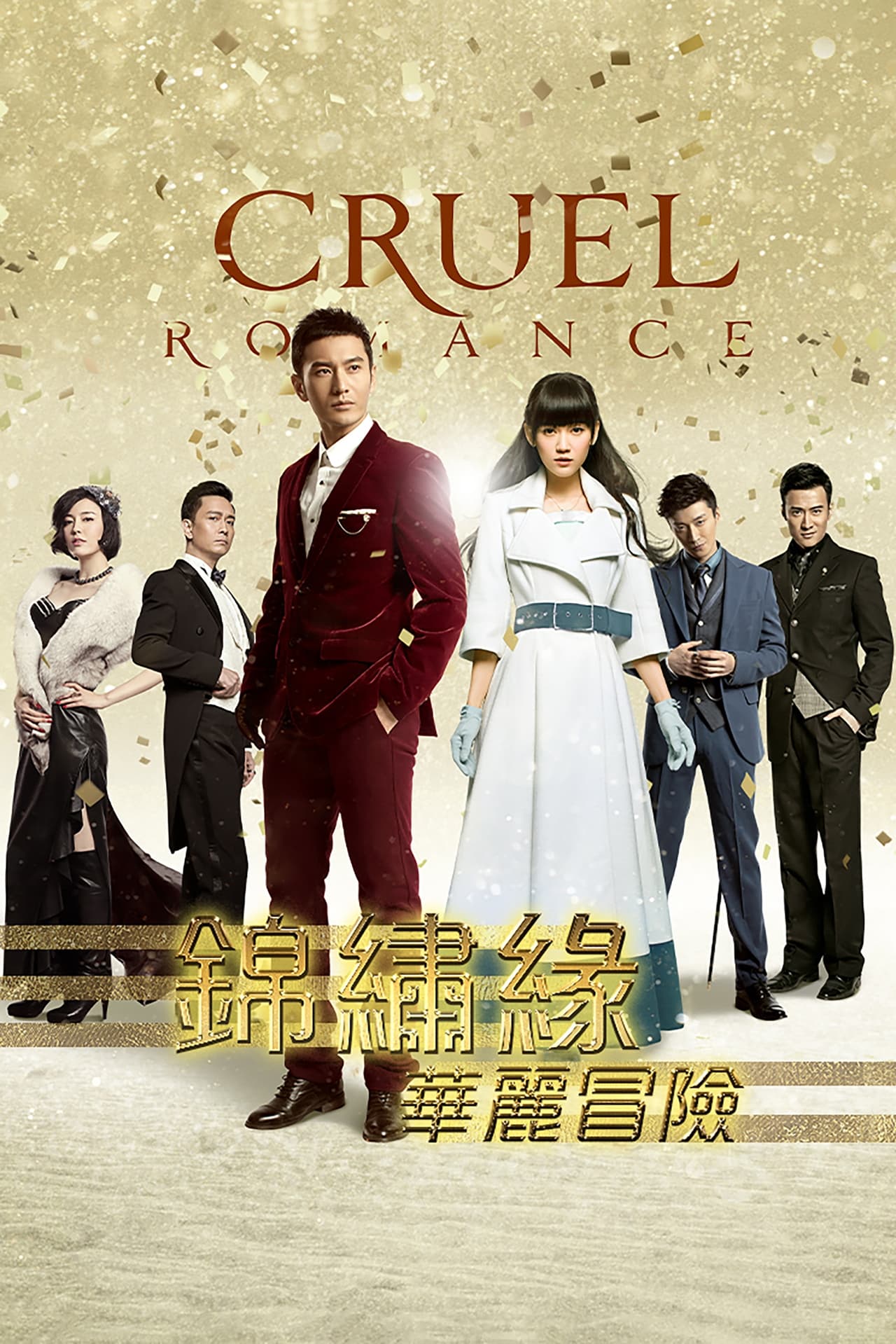 Series Romance Cruel