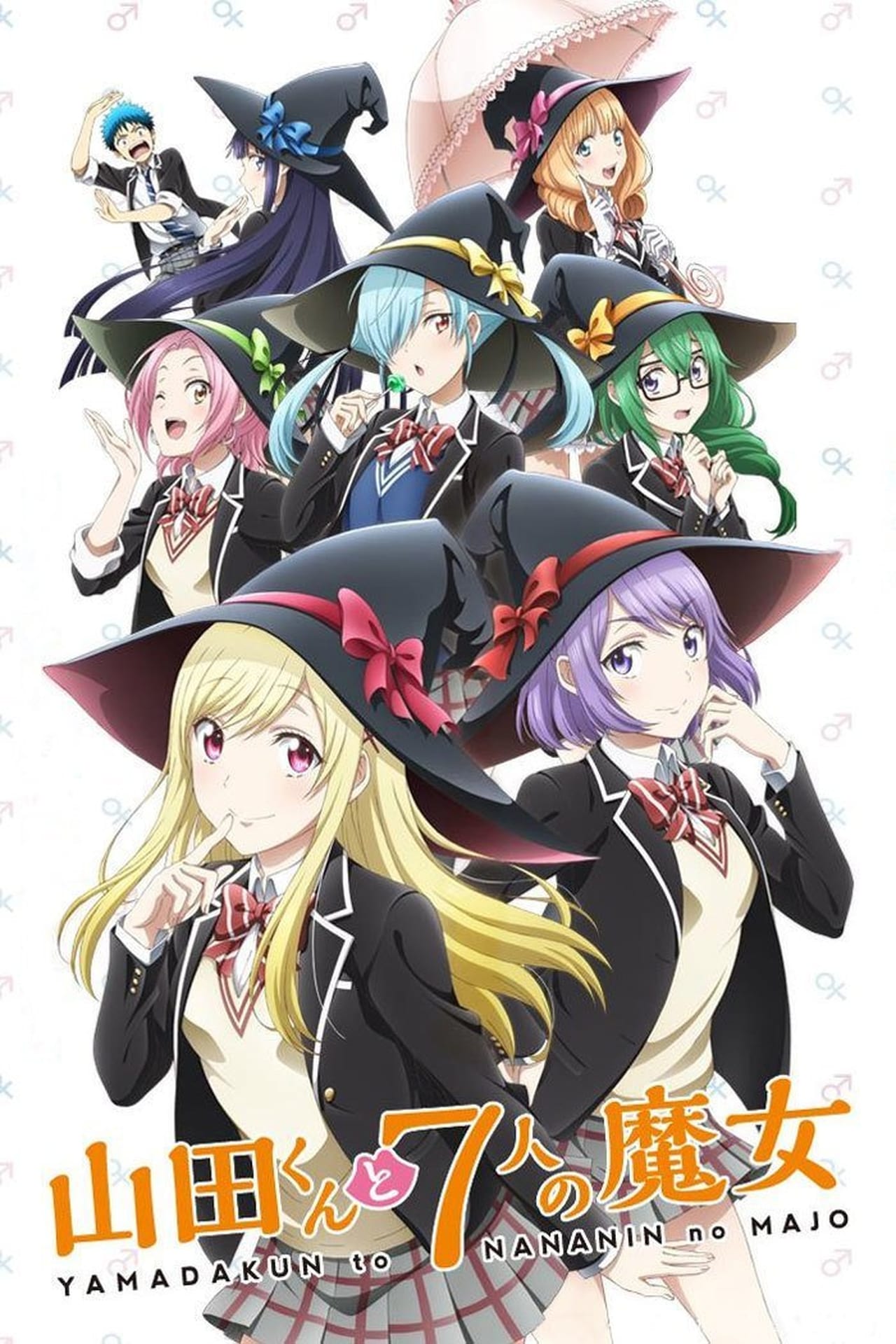 Serie Yamada-kun y las Siete Brujas