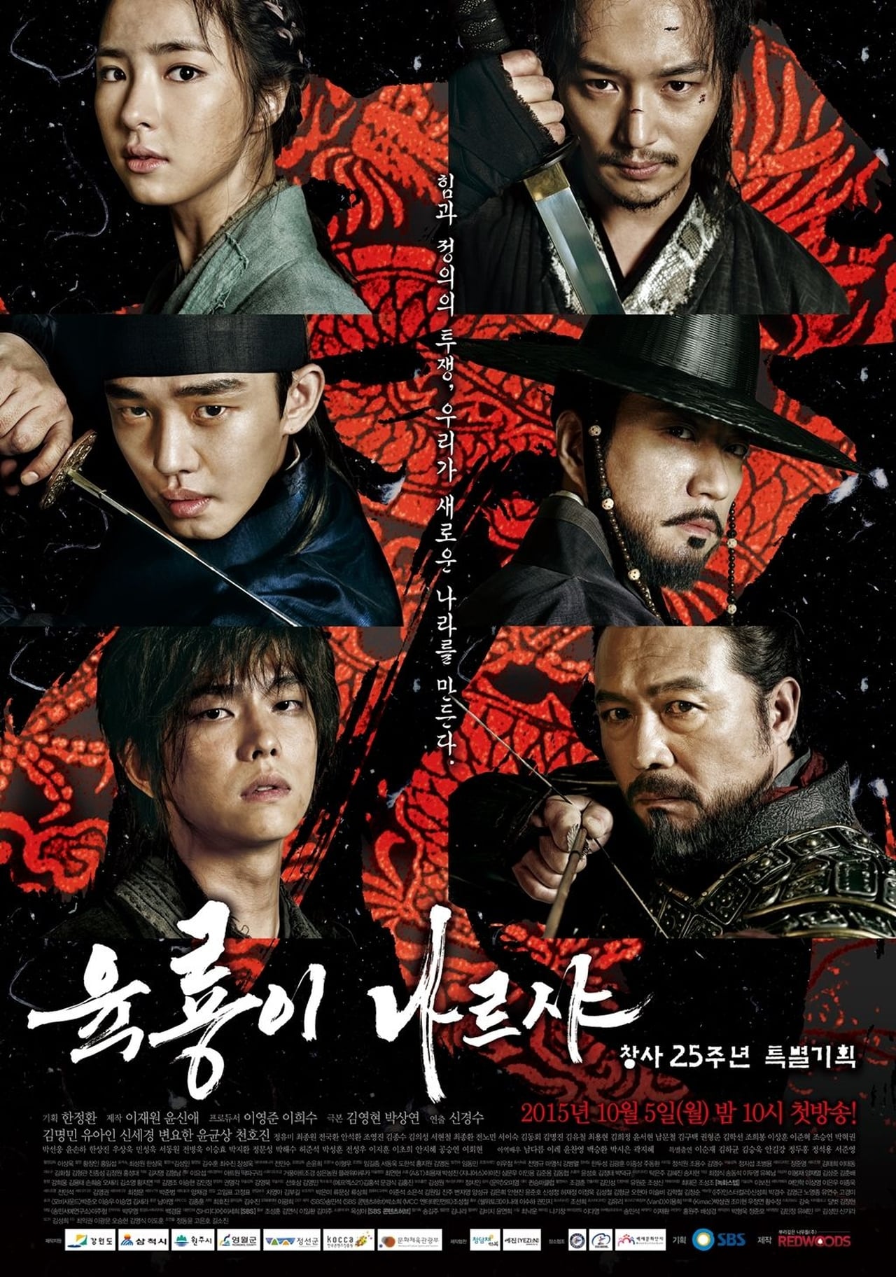 Serie Six Flying Dragons