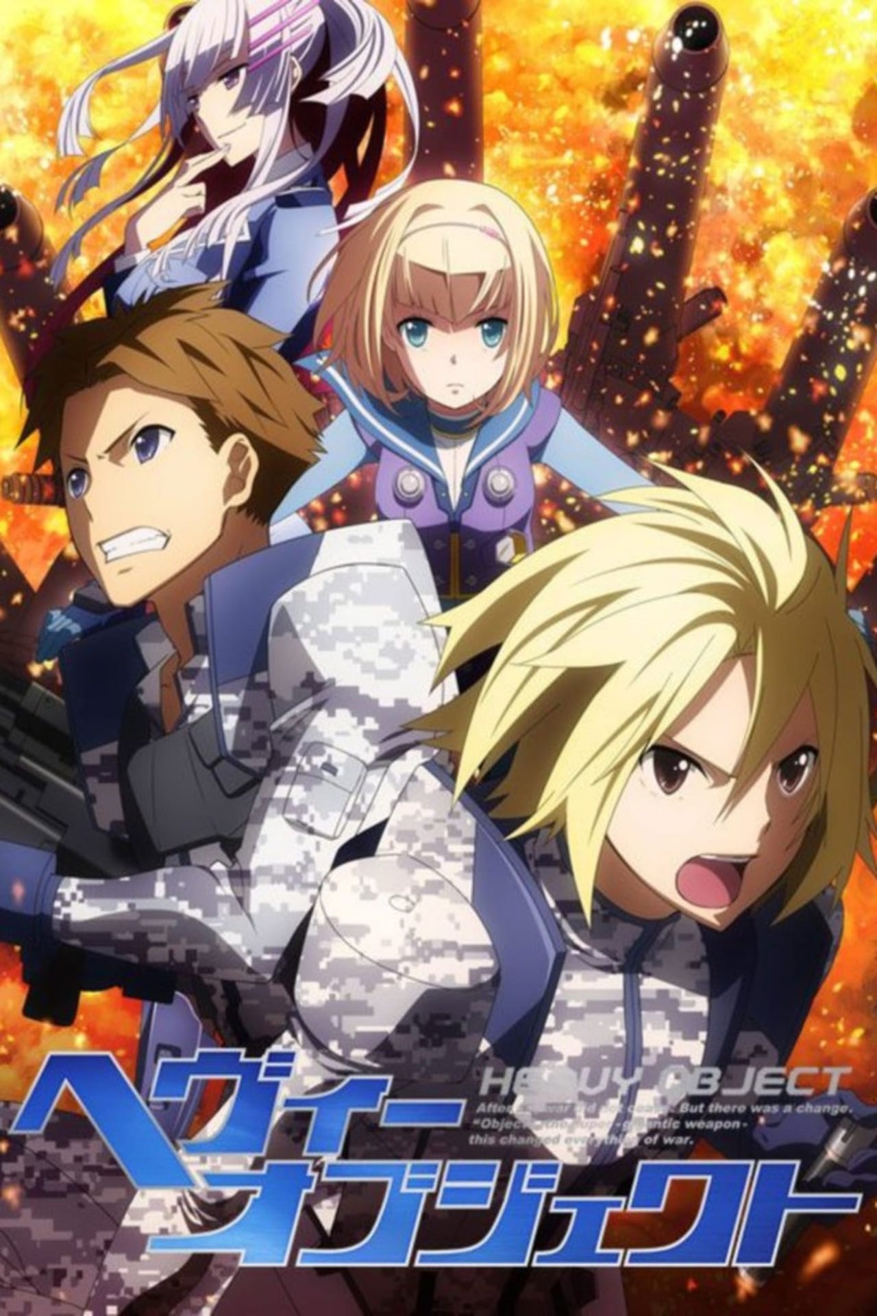 Series Heavy Object