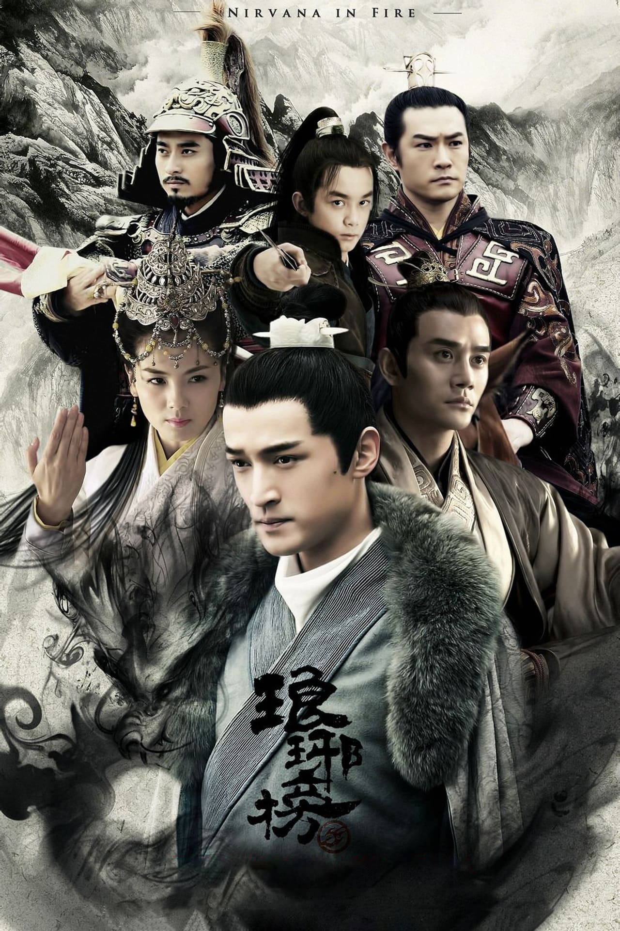 Series Nirvana In Fire