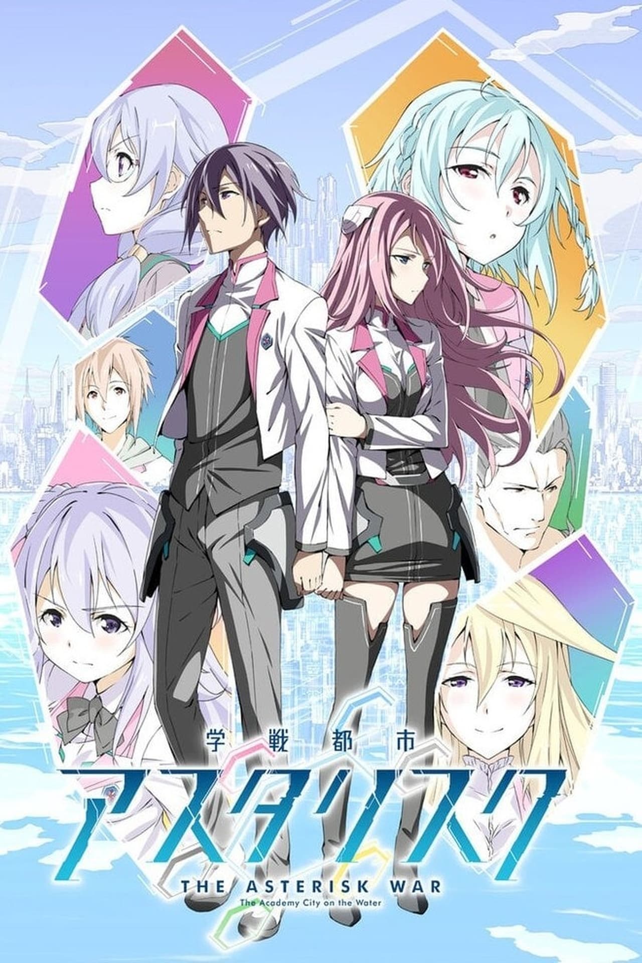 Serie Gakusen Toshi Asterisk