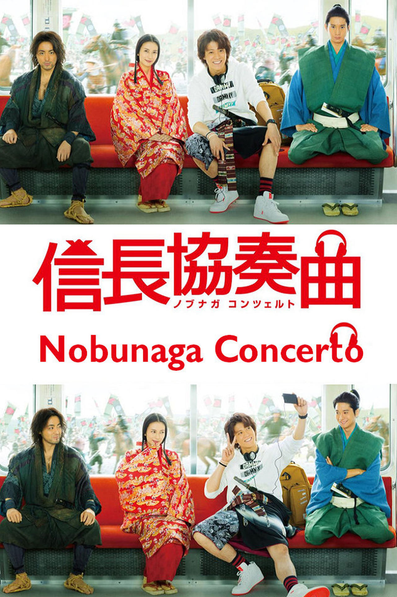 Serie Nobunaga Concerto