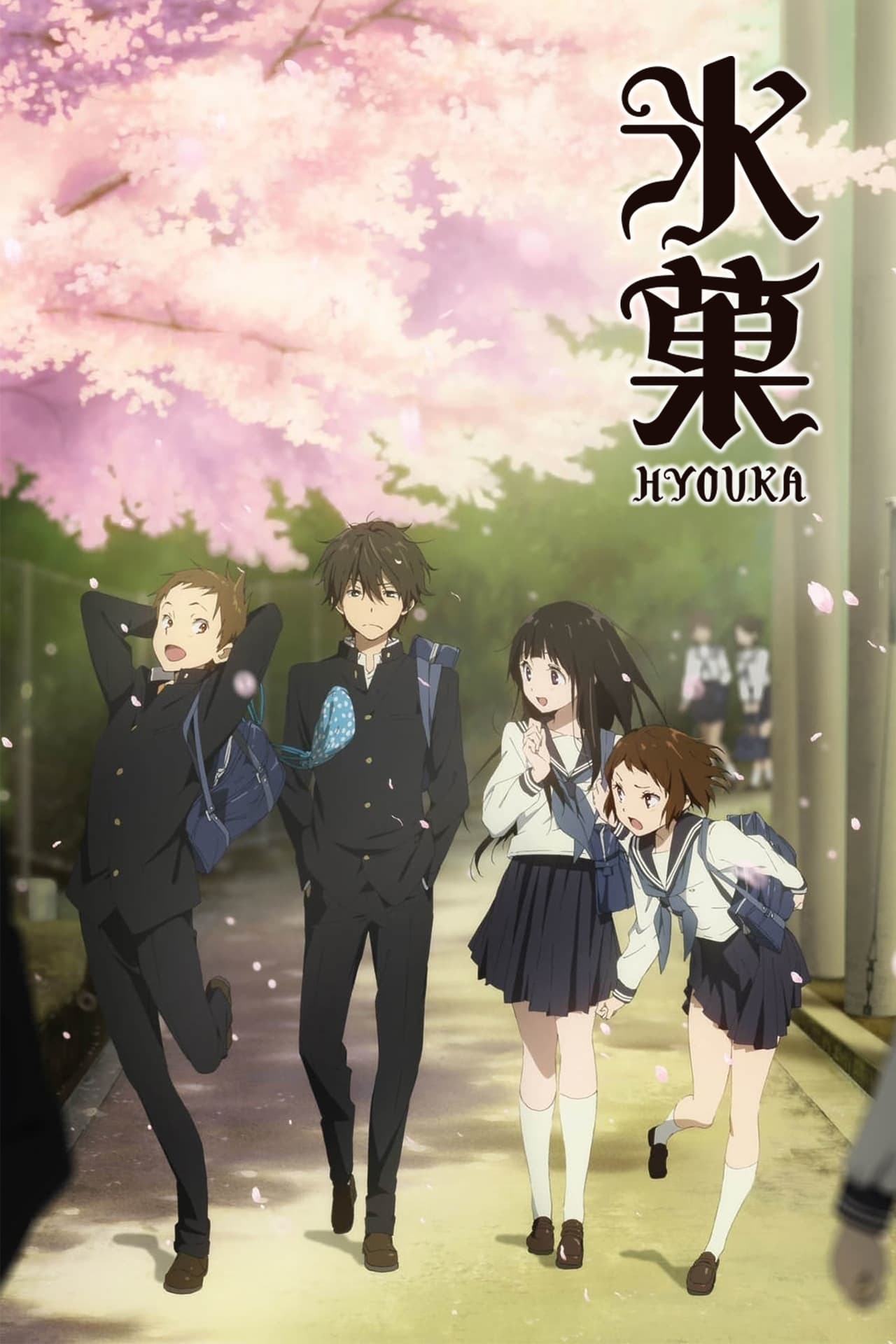 Serie Hyouka