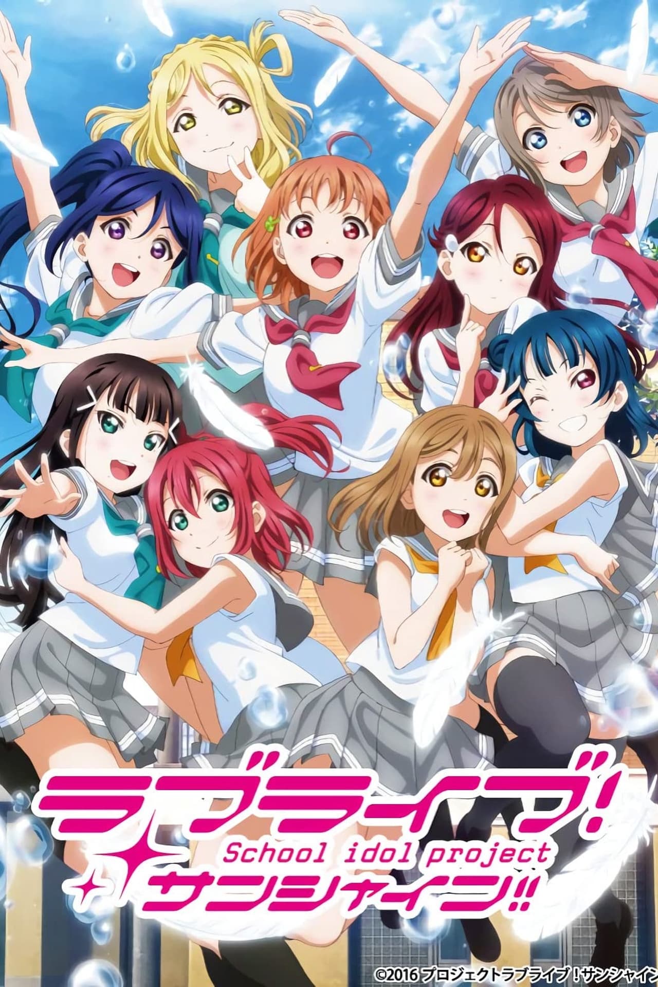 Serie Love Live! Sunshine!!