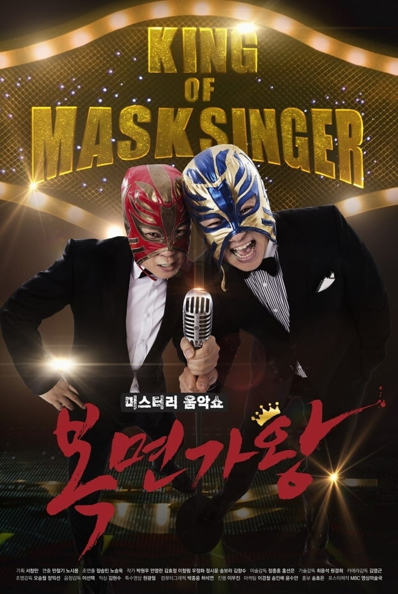 Serie Show de Música Misteriosa: King of Mask Singer