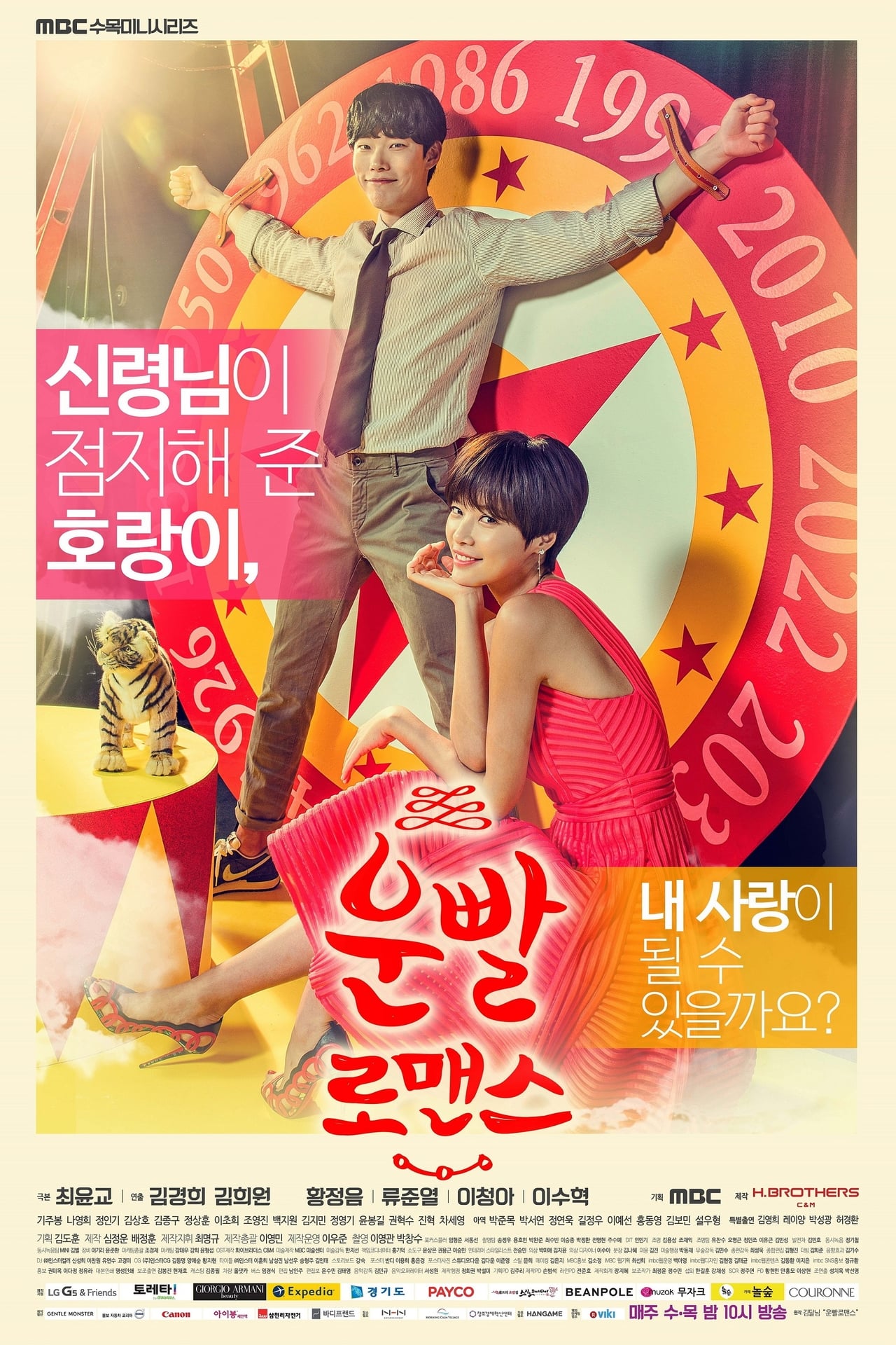 Series Lucky Romance