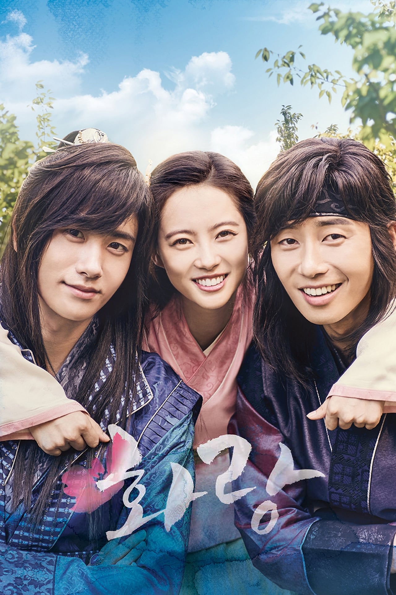 Serie Hwarang: The Beginning