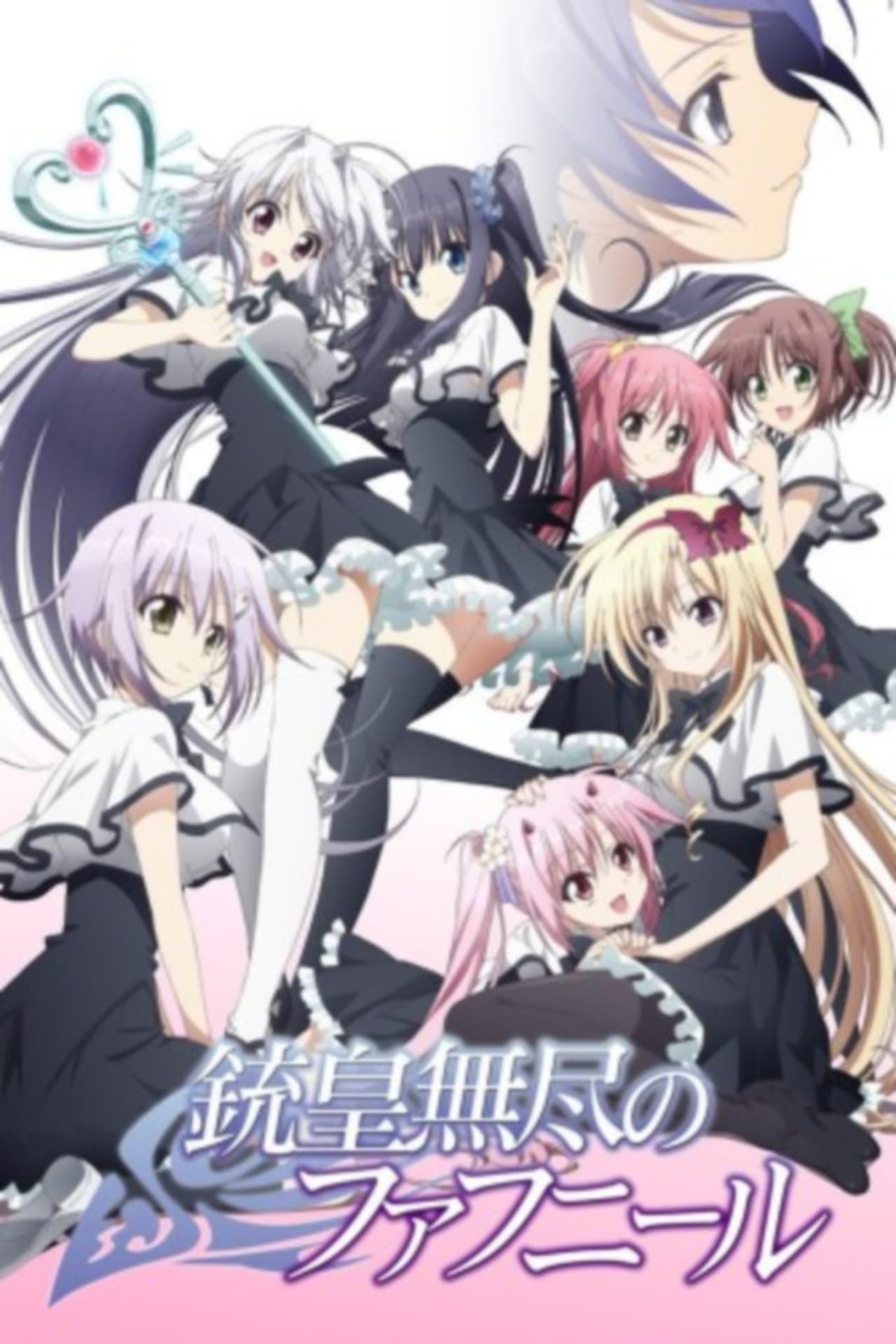 Serie Juuou Mujin no Fafnir