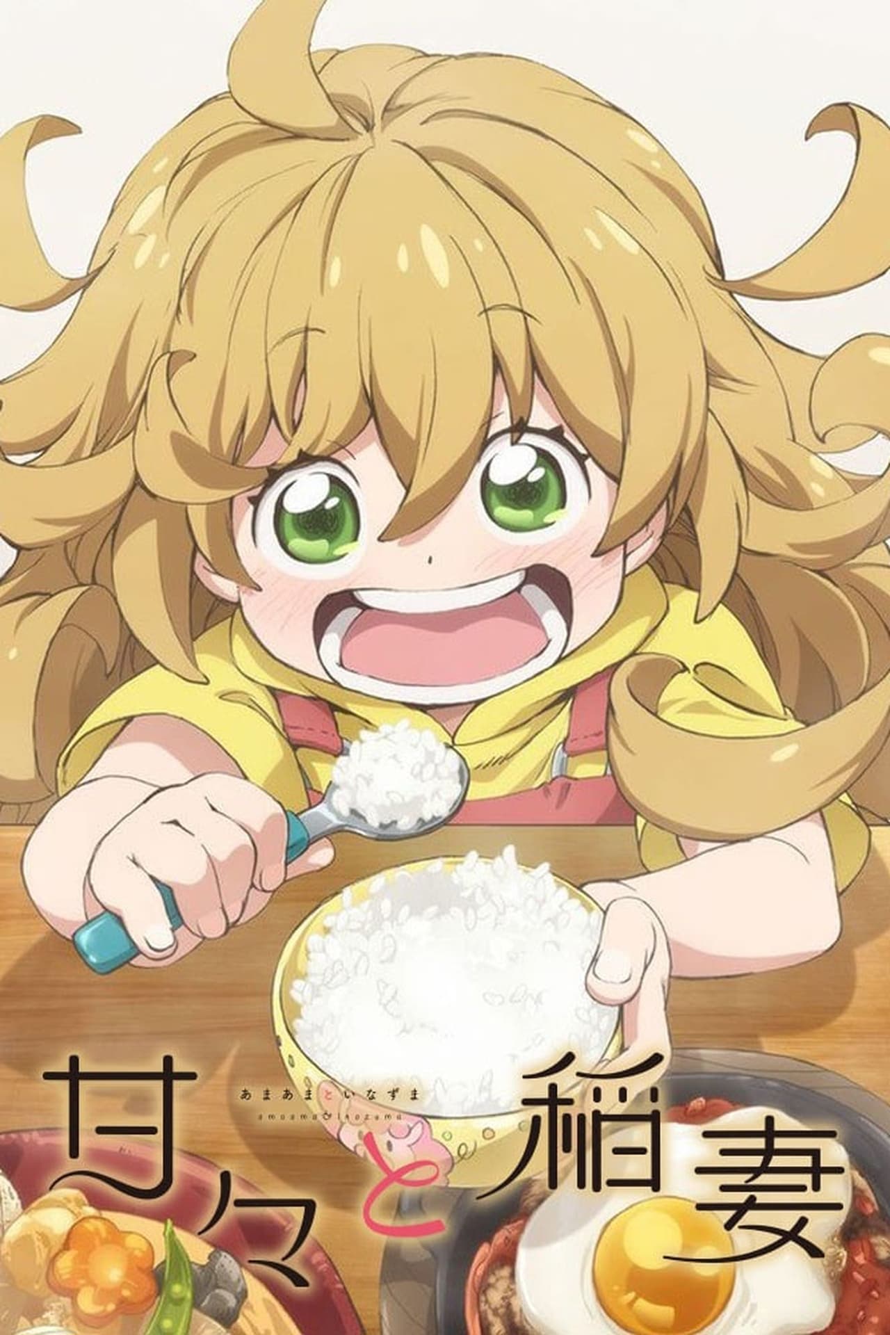 Serie Sweetness & Lightning