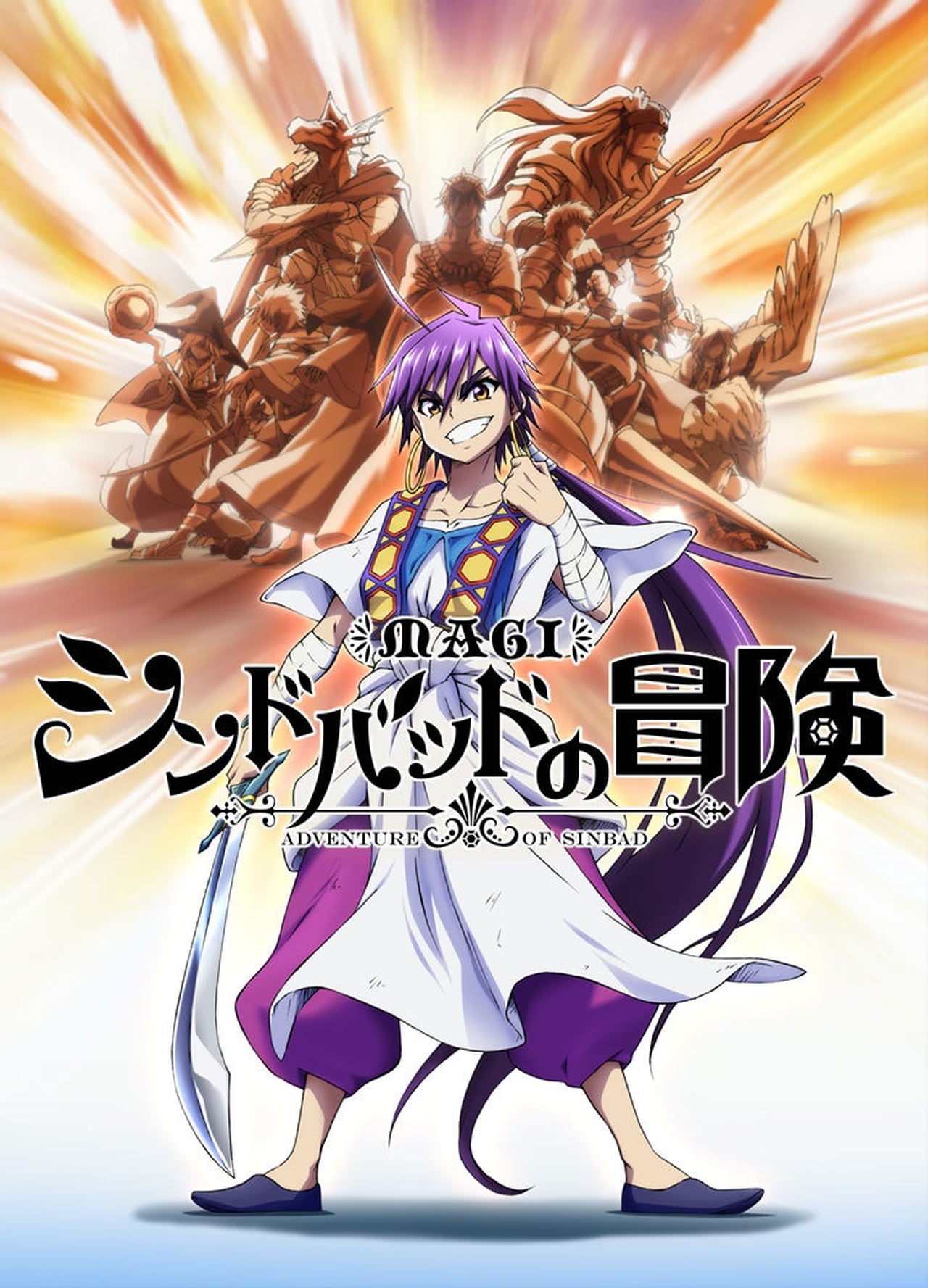 Series Magi: Sinbad no Bouken