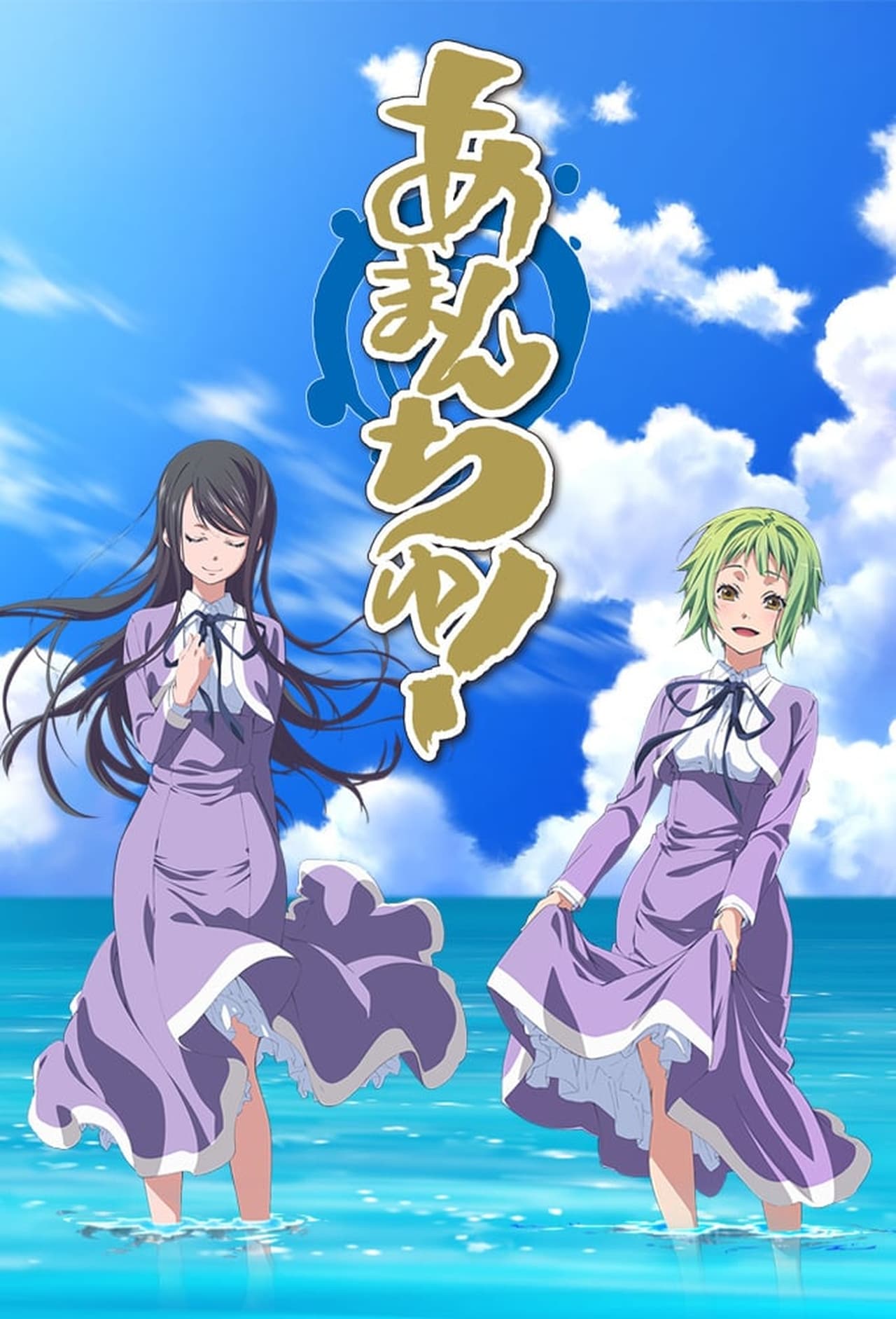 Serie Amanchu!