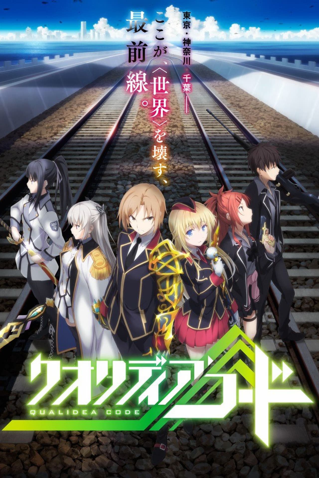 Serie Qualidea Code