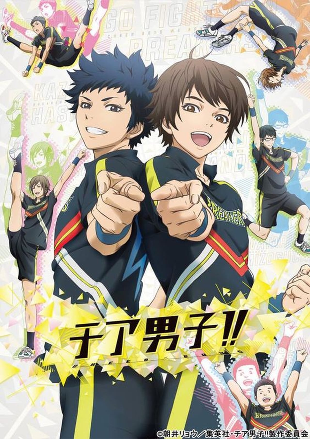 Serie Cheer Danshi!!