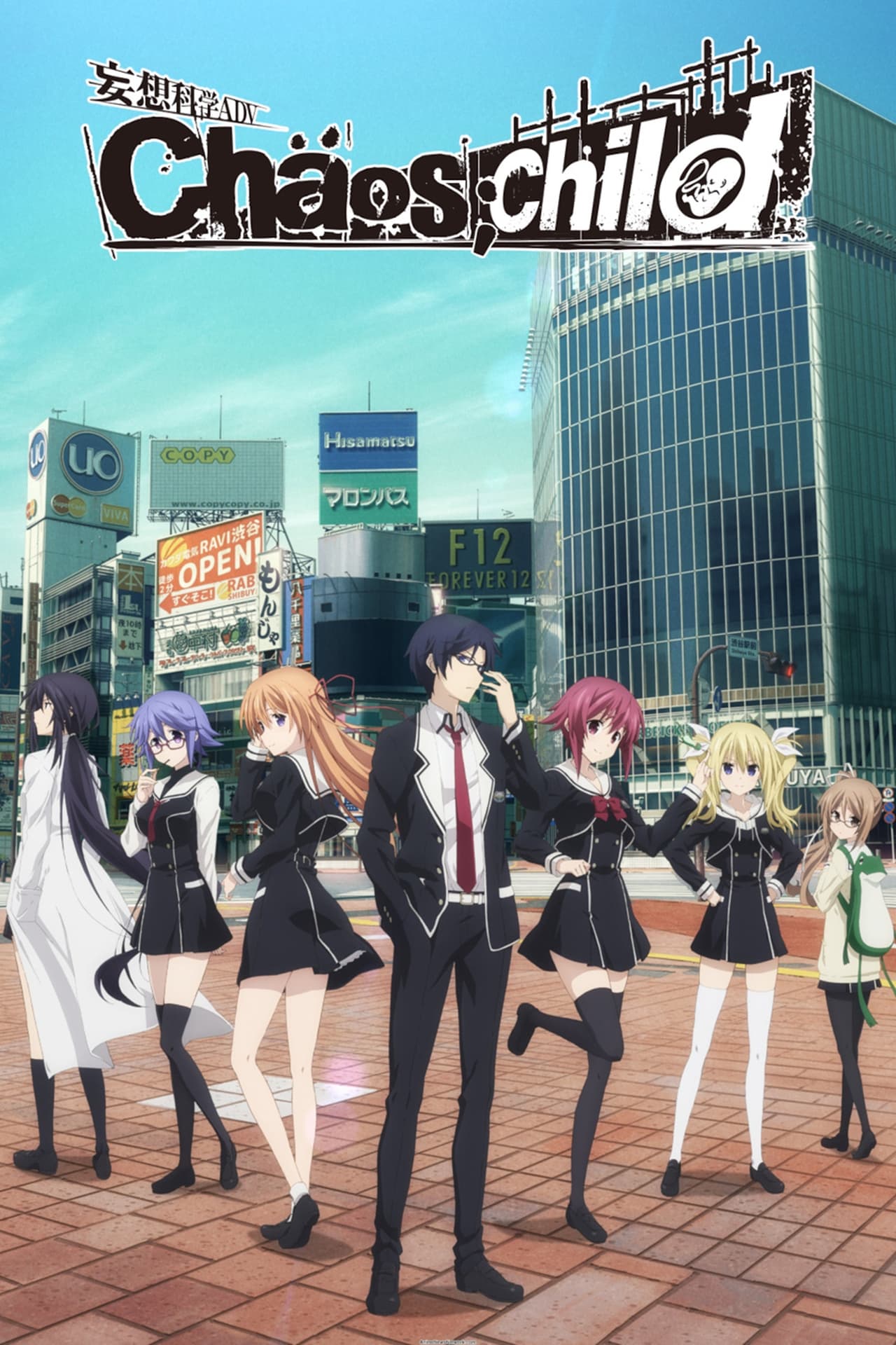 Series Chaos;Child