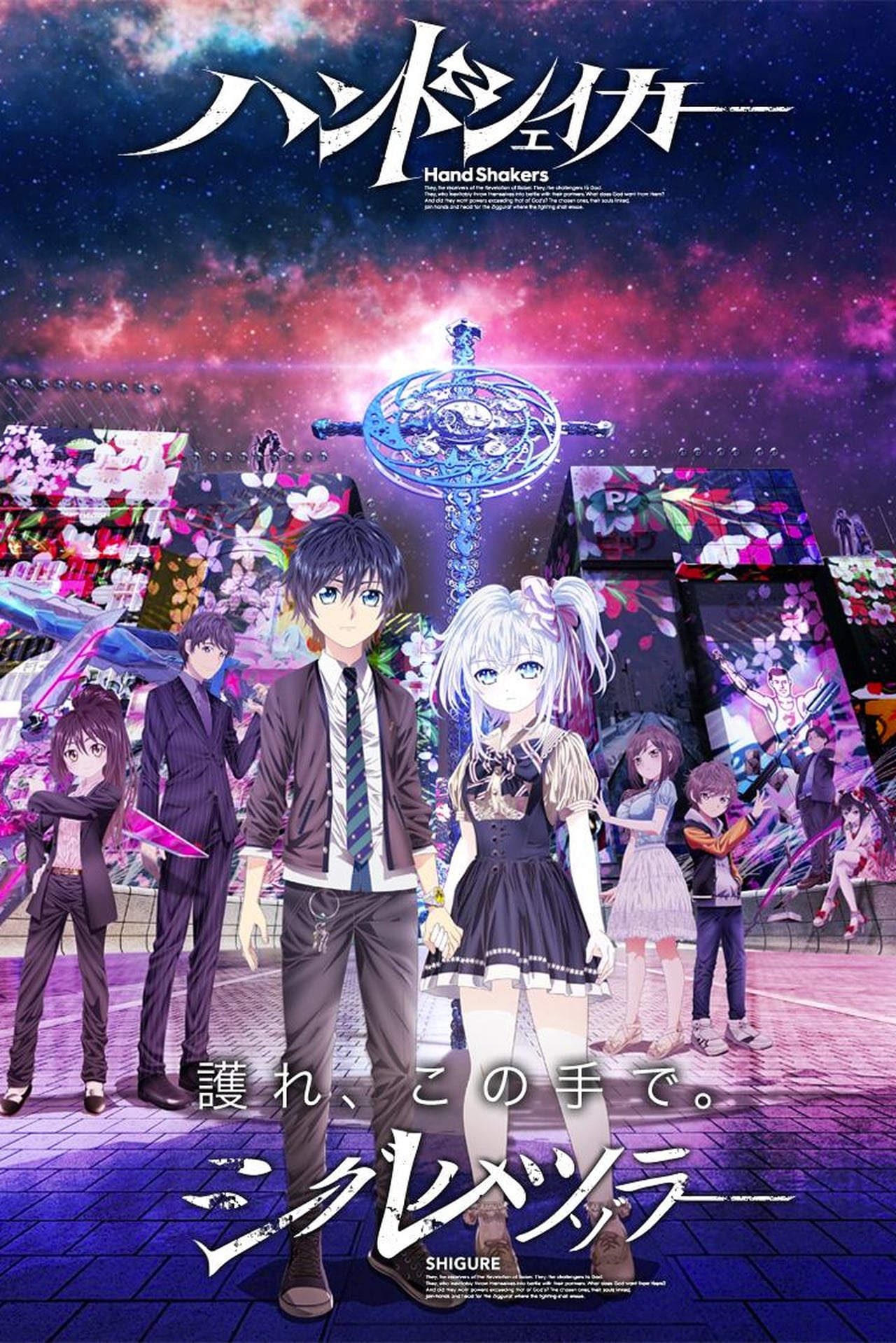 Series Hand Shakers