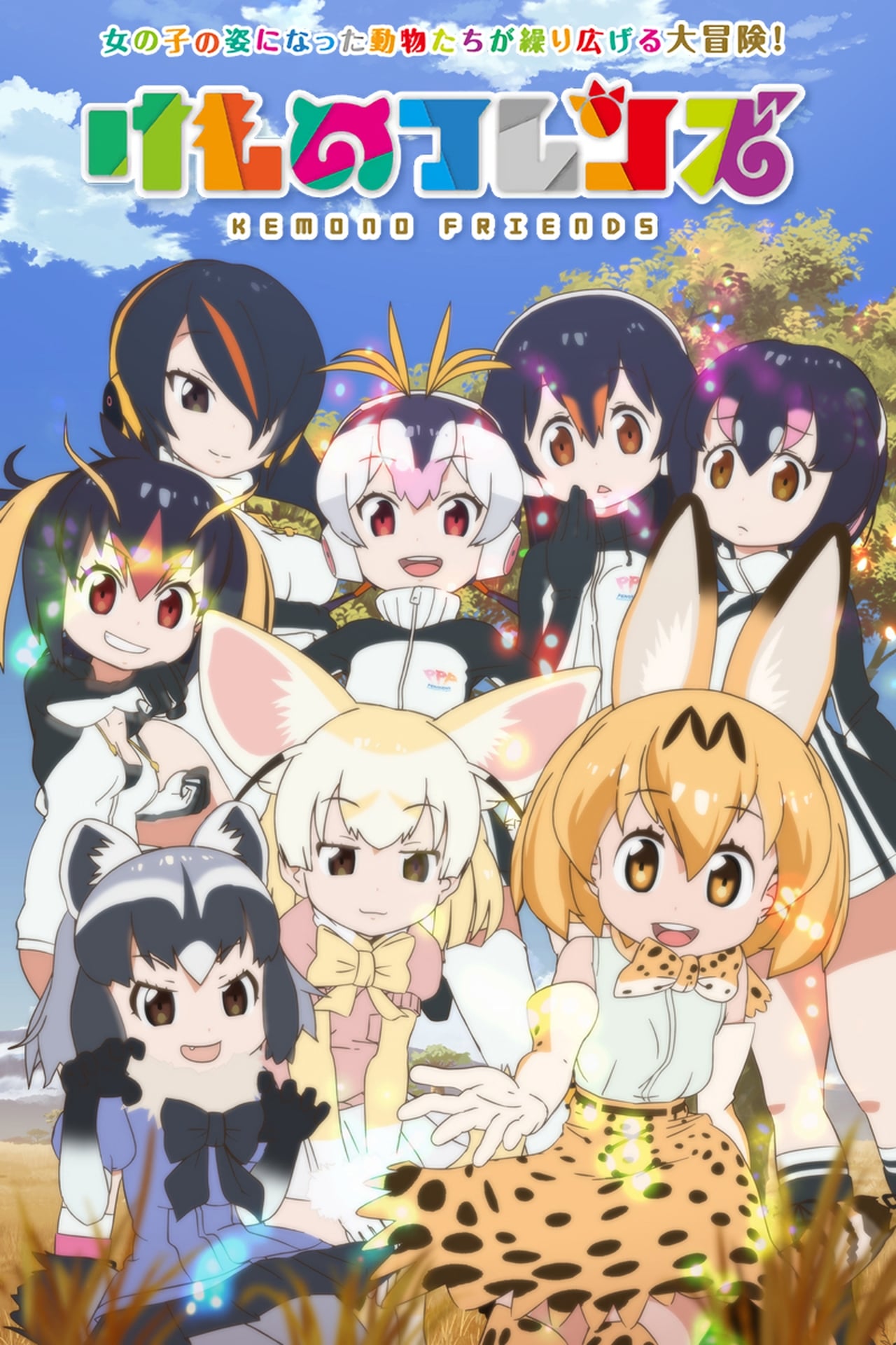 Series Kemono Friends