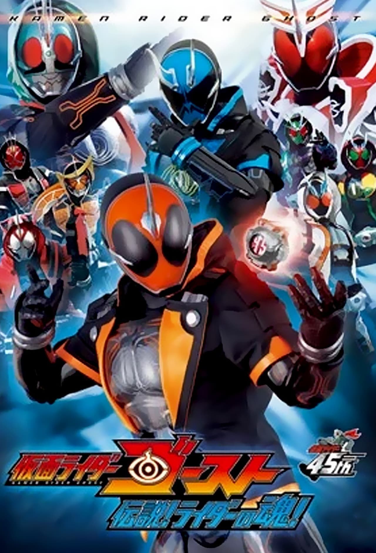 Serie Kamen Rider Ghost - ¡Legendarias Almas Riders!