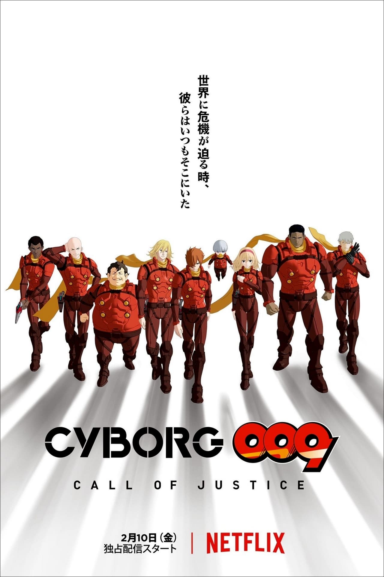 Series Cyborg 009: En nombre de la justicia