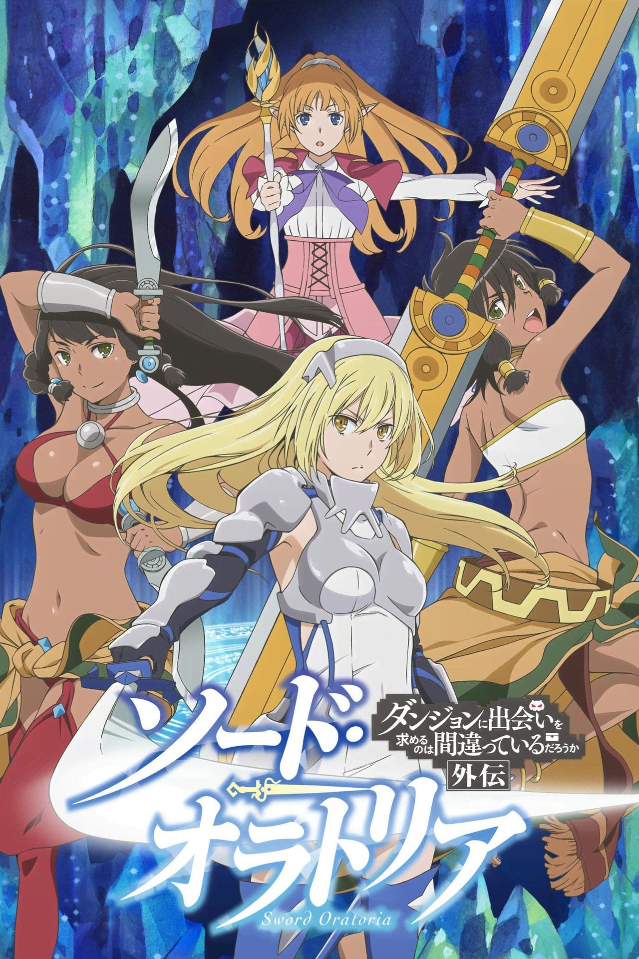 Serie Sword Oratoria