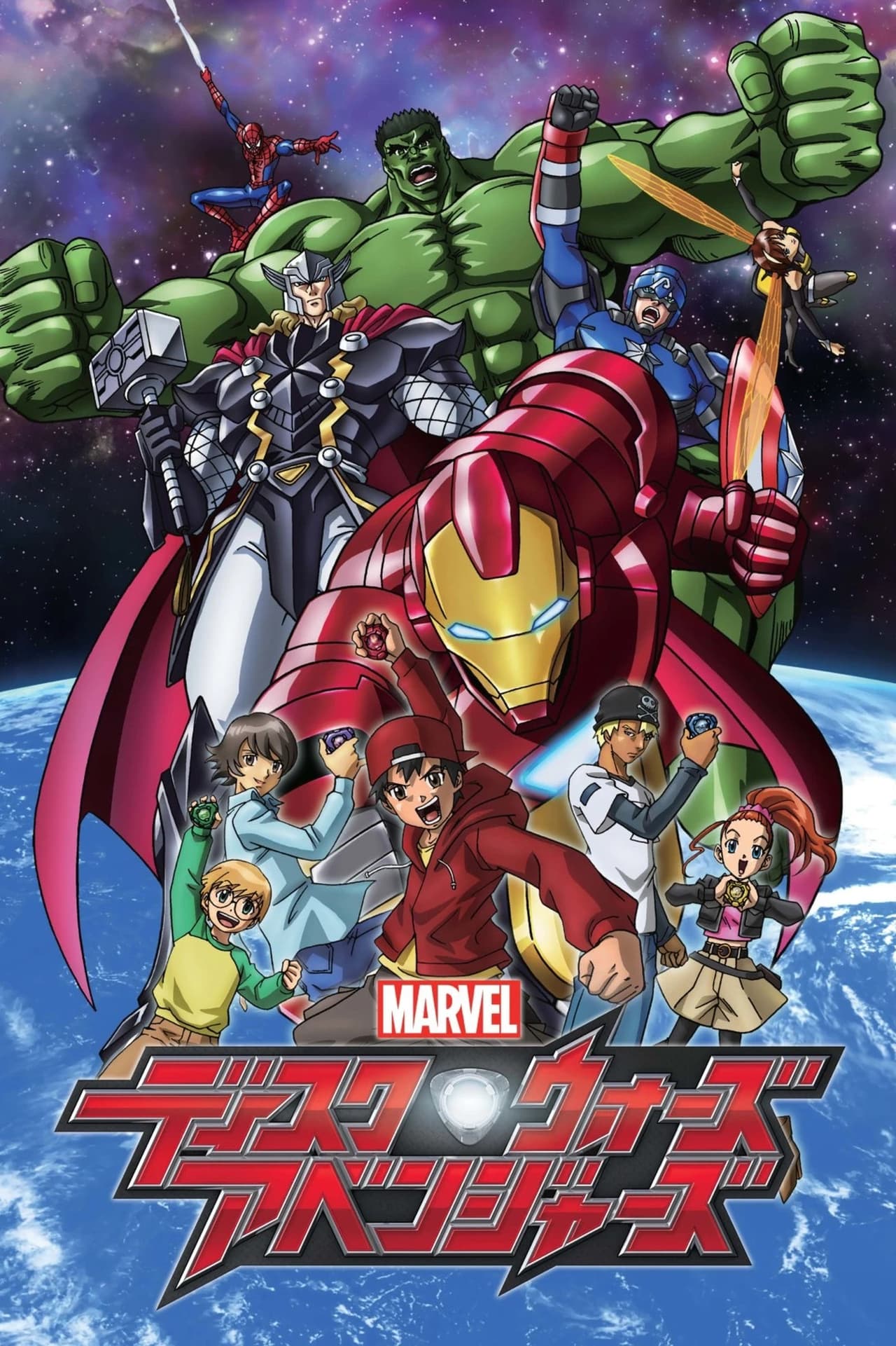 Series Marvel Disk Wars: Avengers