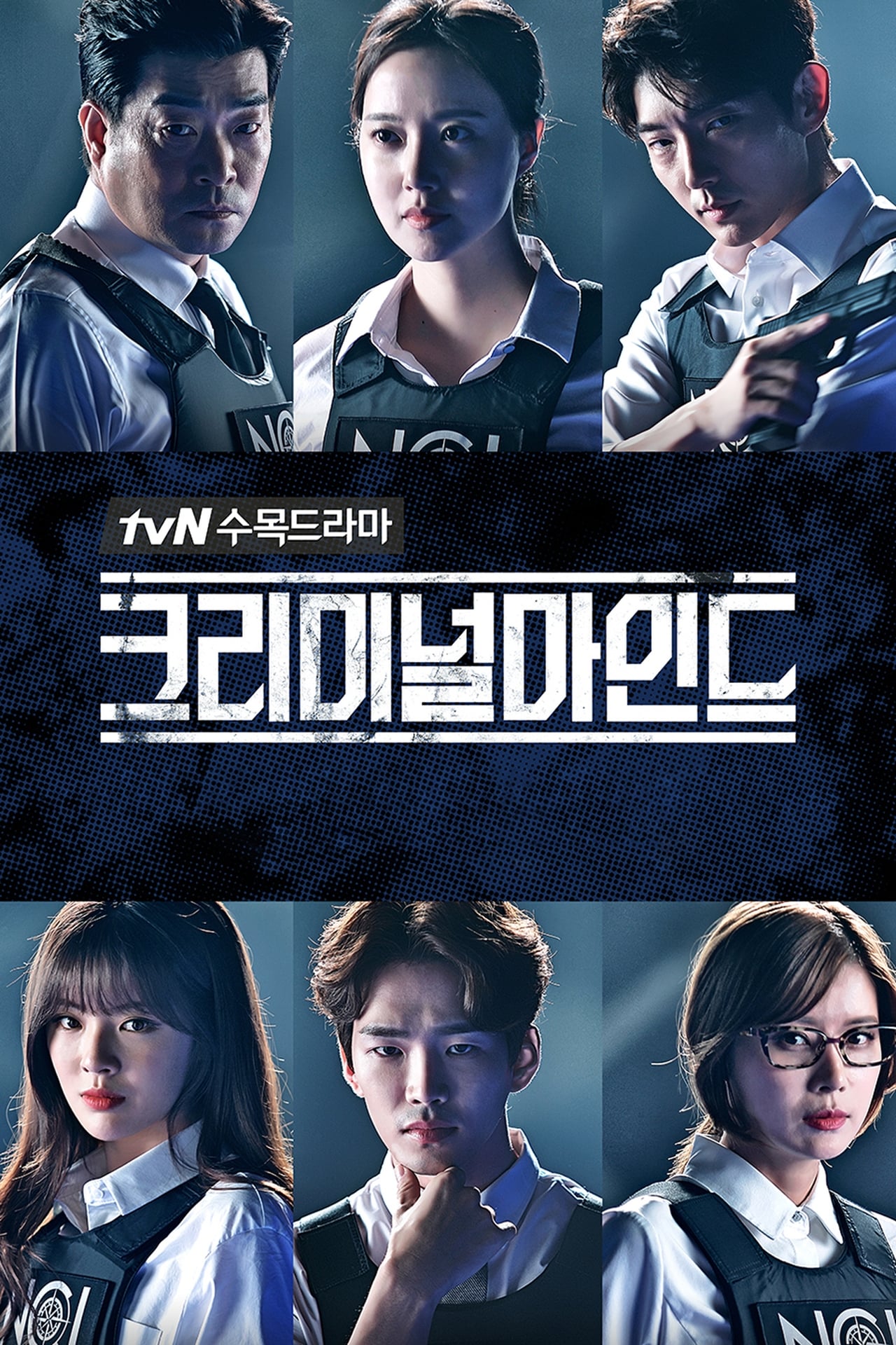 Serie Mentes Criminales (korea)