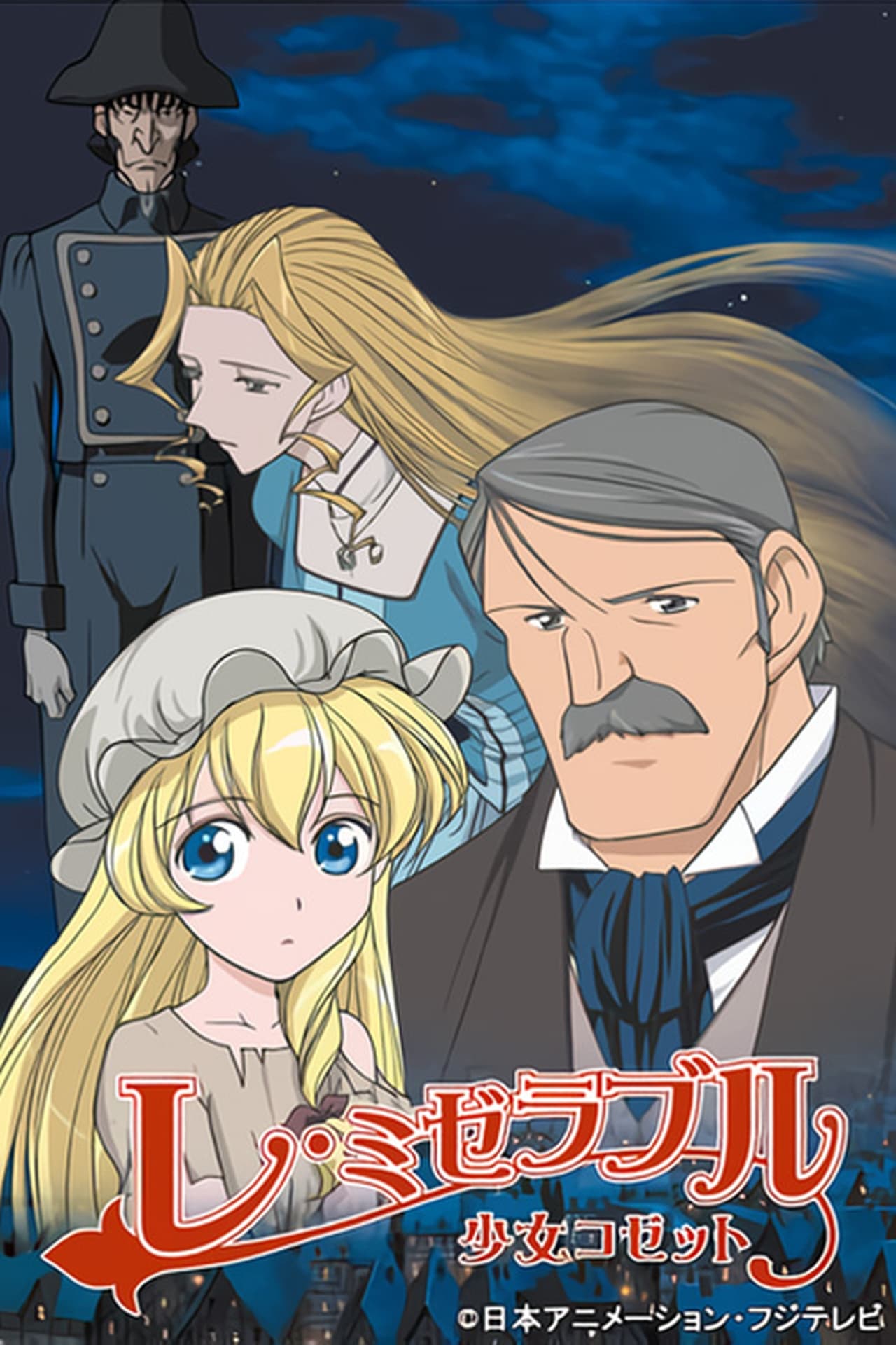 Les Misérables: Little Girl Cosette