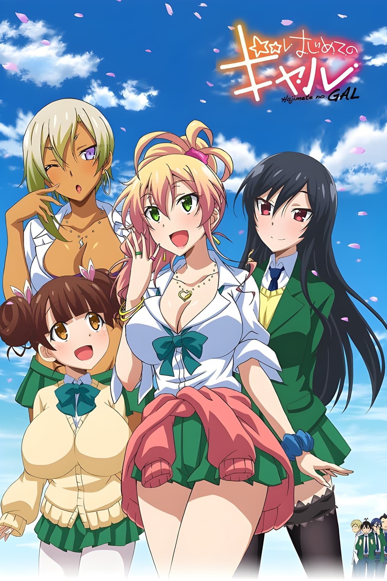 Serie Hajimete no Gal