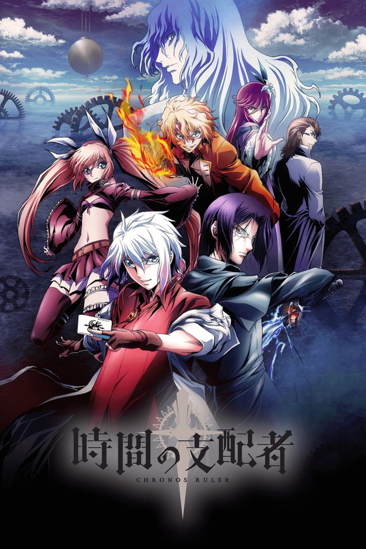 Series Chronos Ruler