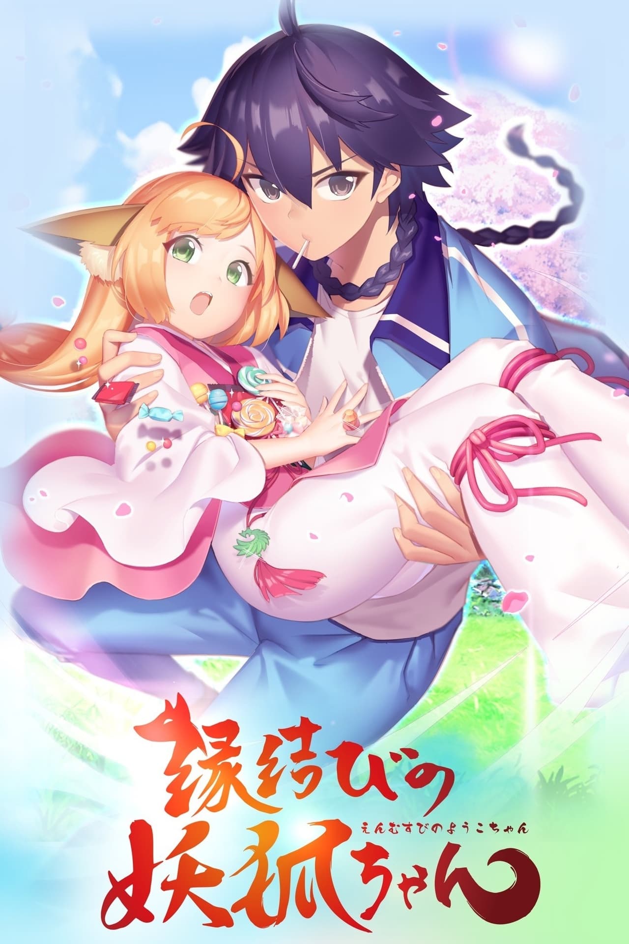 Series Enmusubi no Youko-chan