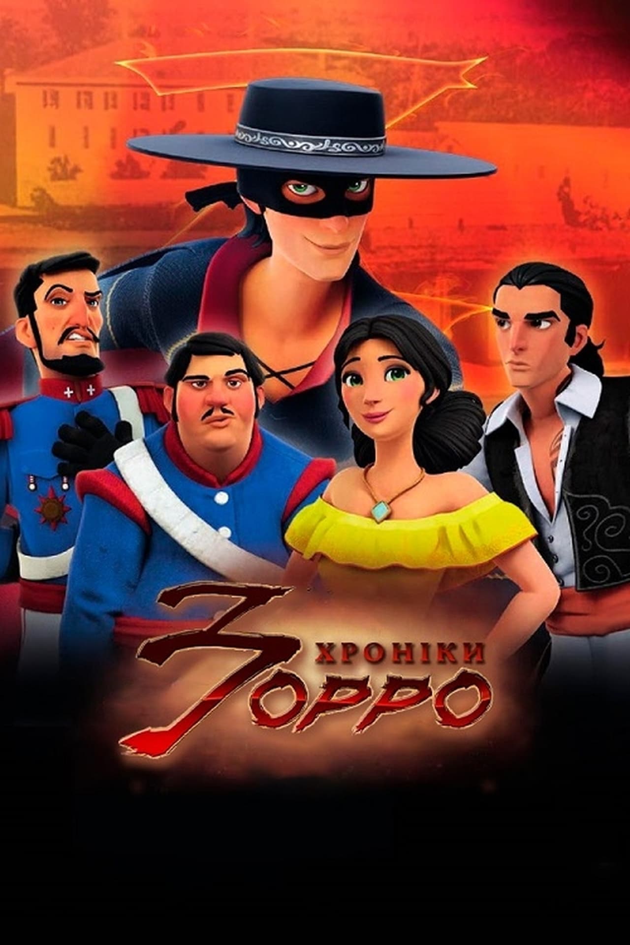 Serie Las crónicas del zorro